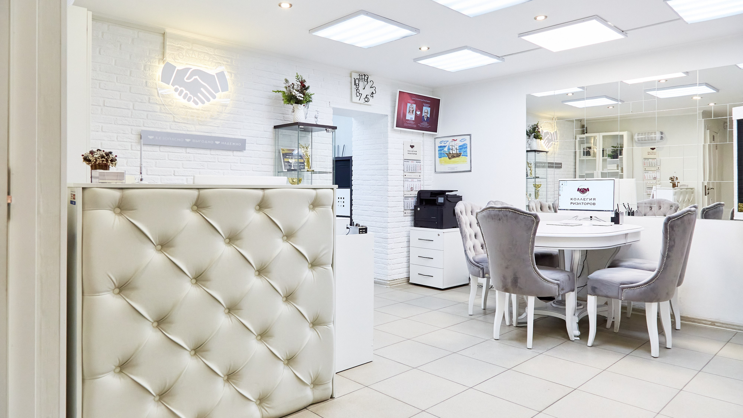 Коллегия Риэлторов