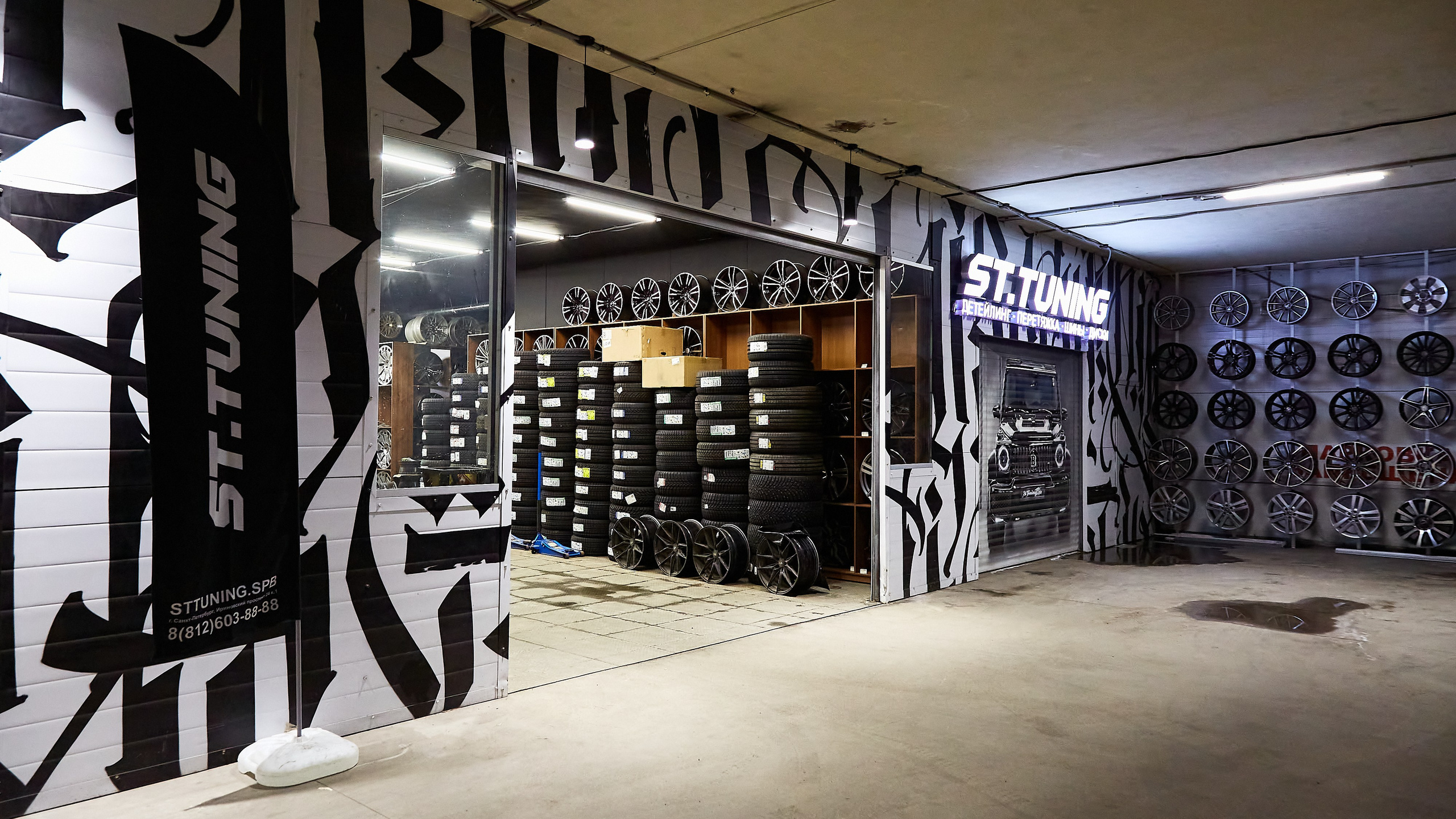 тюнинг-ателье St.Tuning