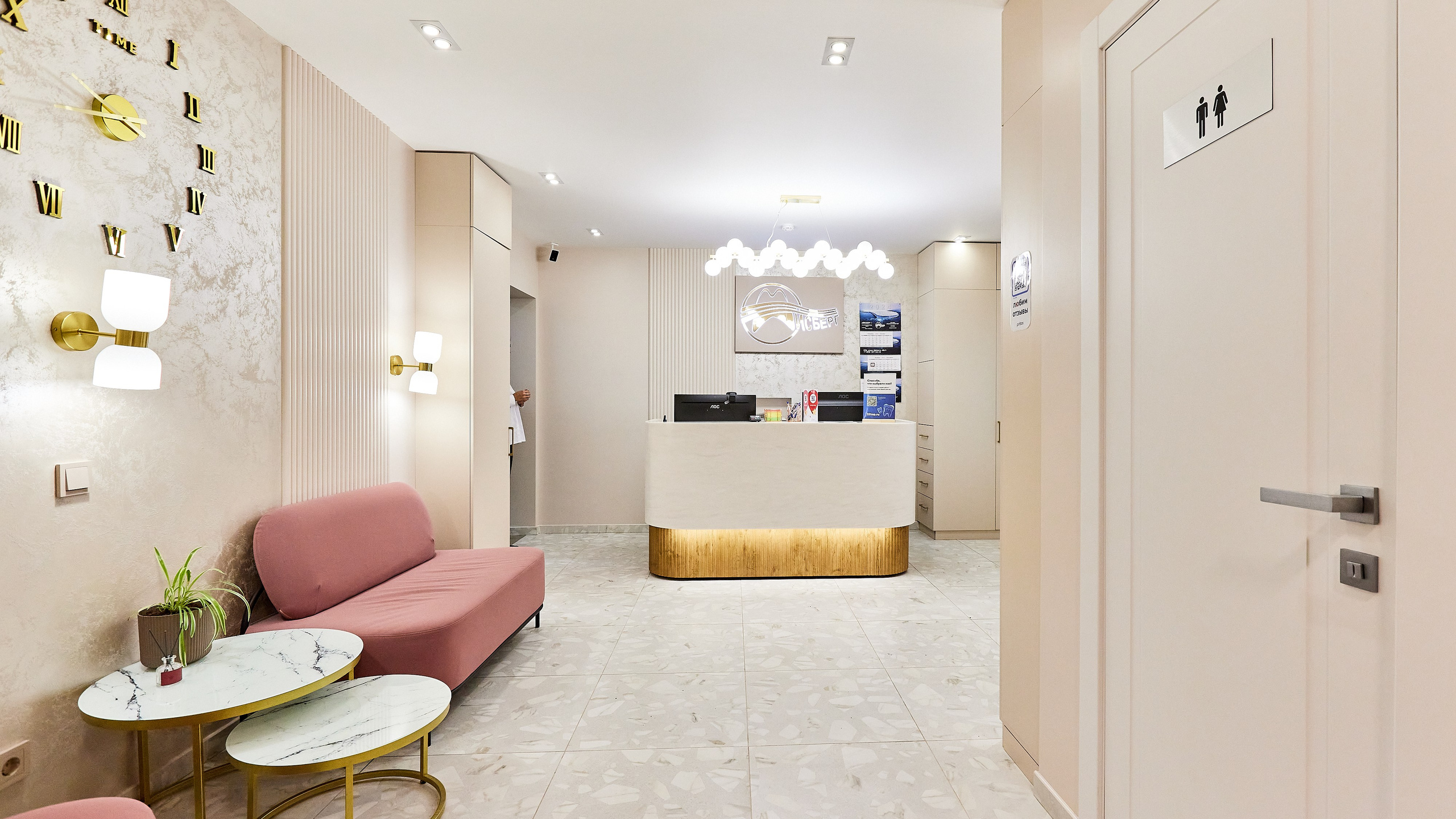 Стоматологическая клиника Айсберг