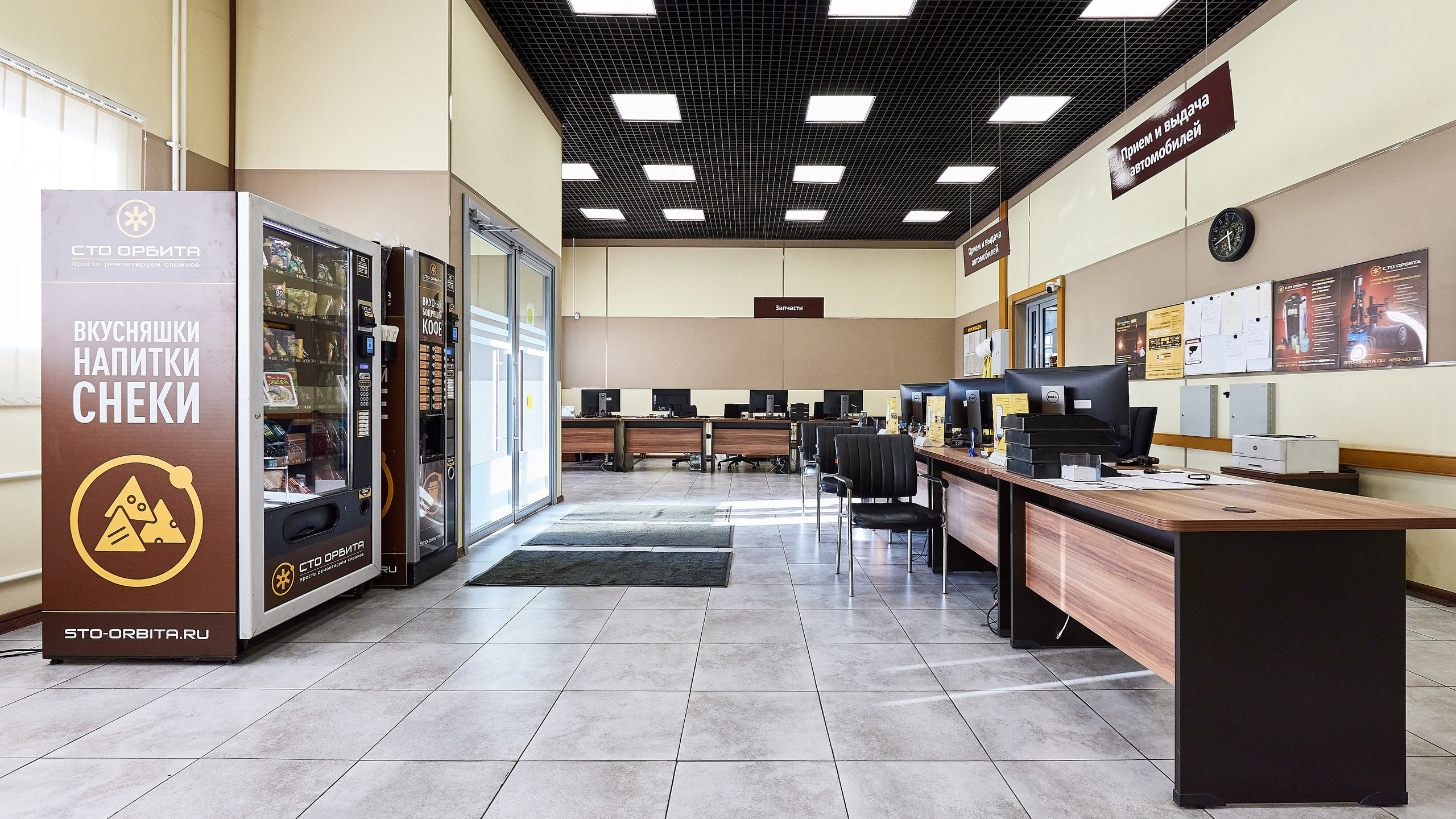 СТО Орбита на Руставели