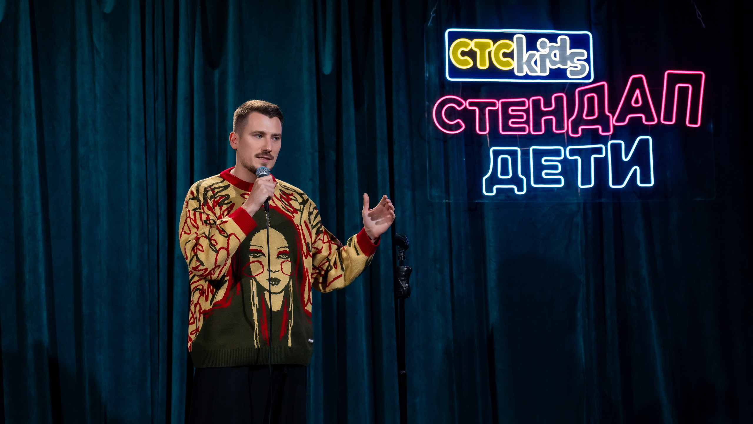 «Стендап. Дети» СТС Kids