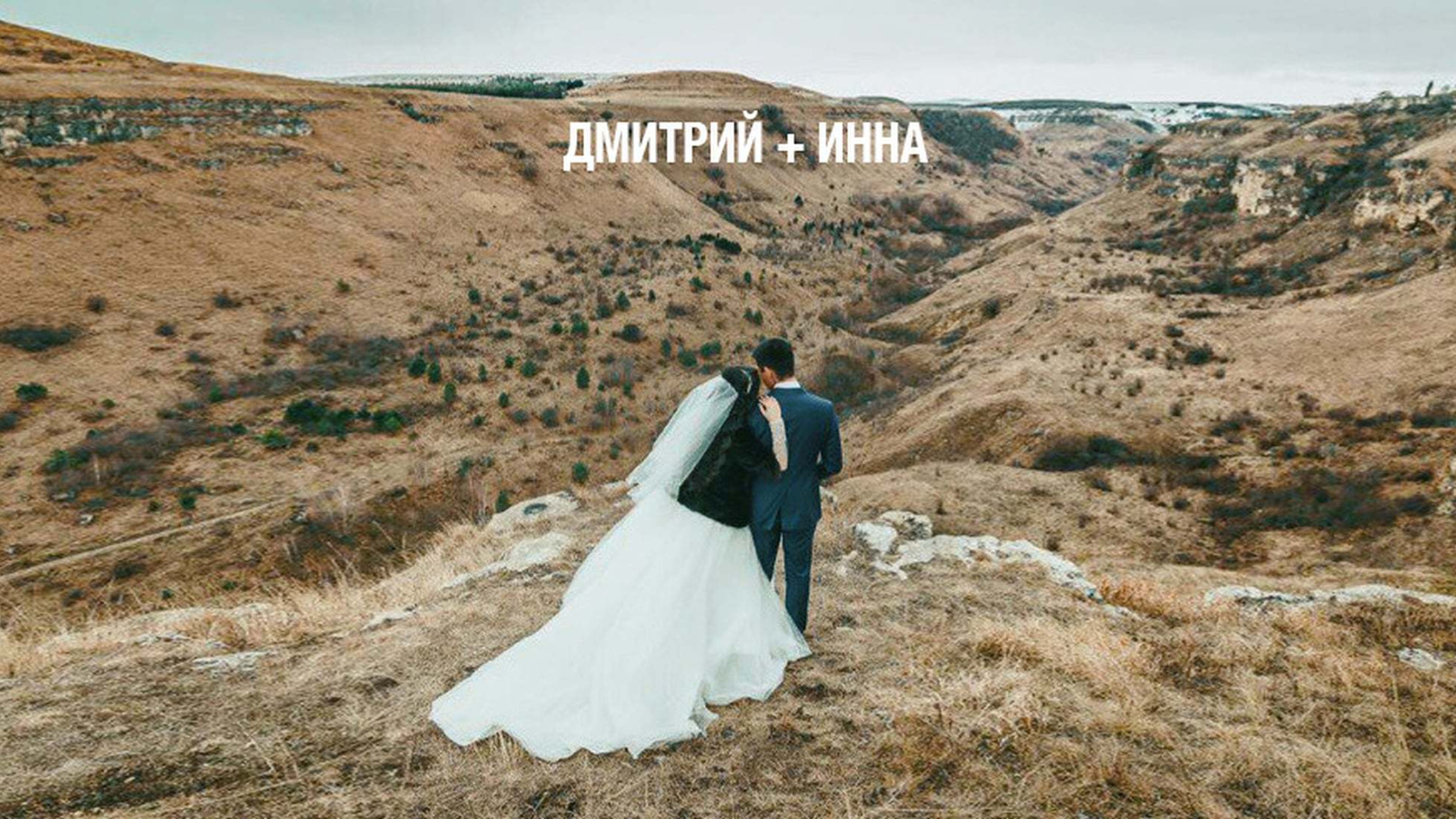 Свадебные фильмы. Видеосъемка. Алексей Темнов — фотограф в Пятигорске