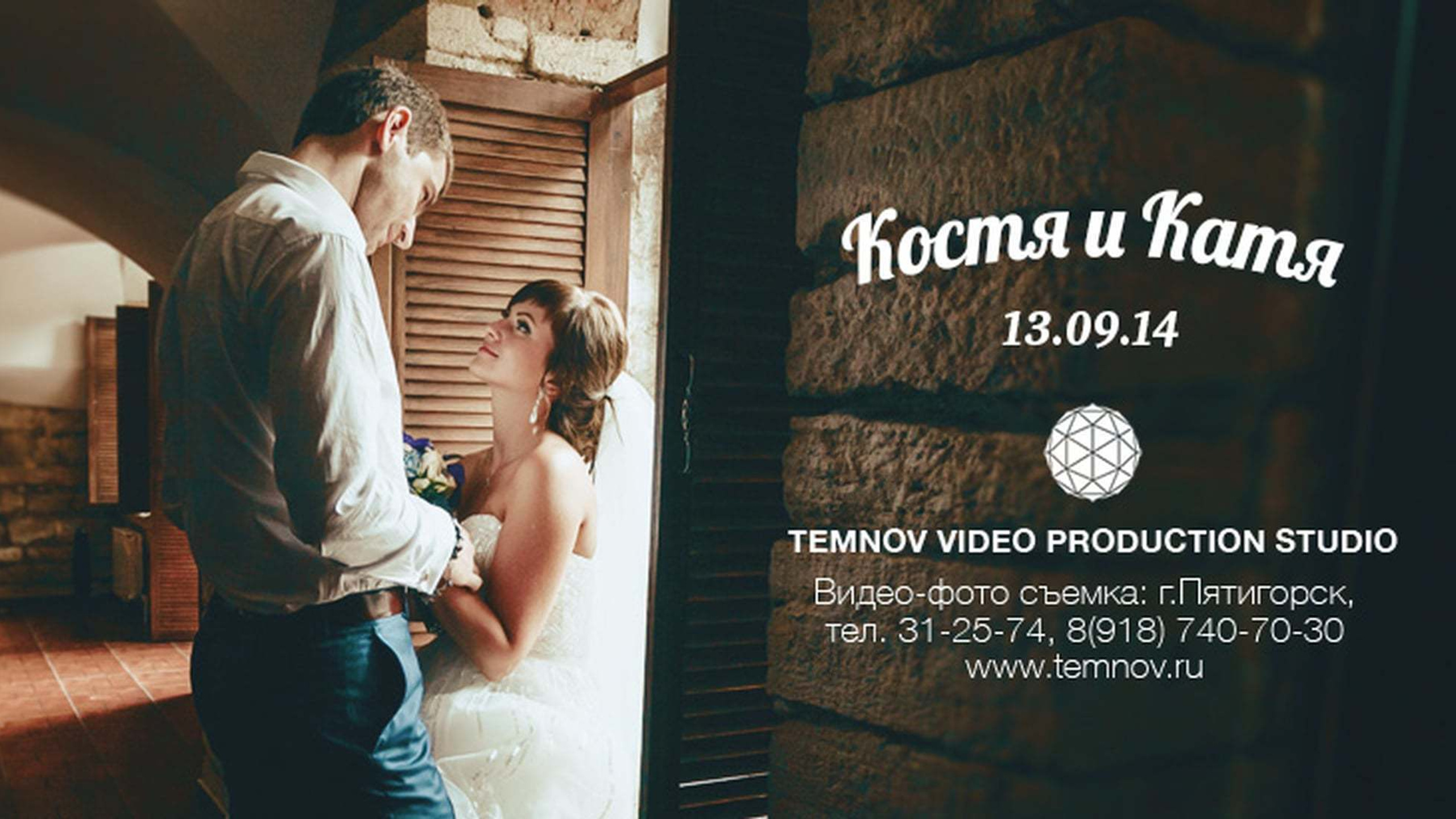 Свадебные фильмы. Видеосъемка. Алексей Темнов — фотограф в Пятигорске