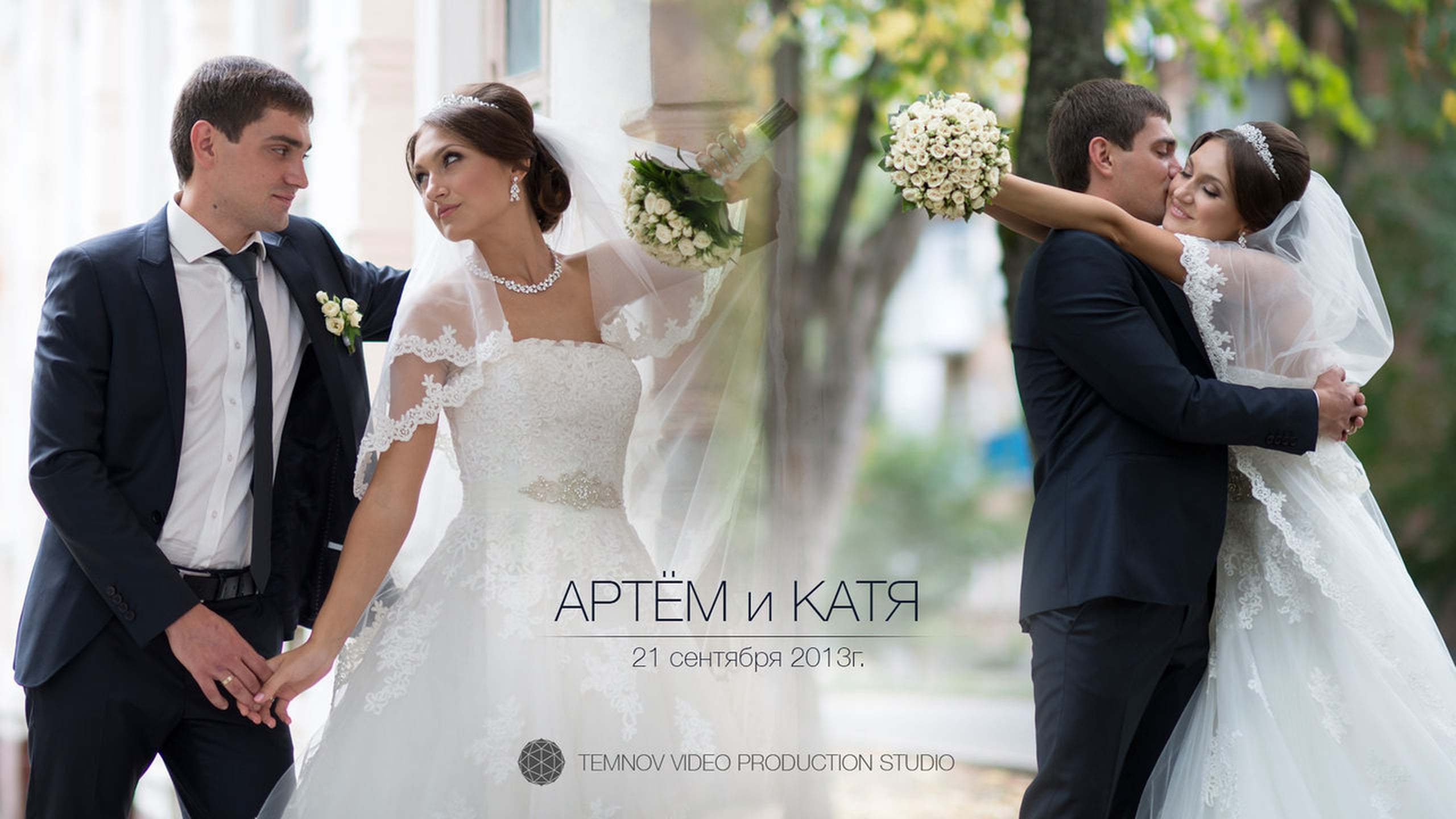 Свадебные фильмы. Видеосъемка. Алексей Темнов — фотограф в Пятигорске