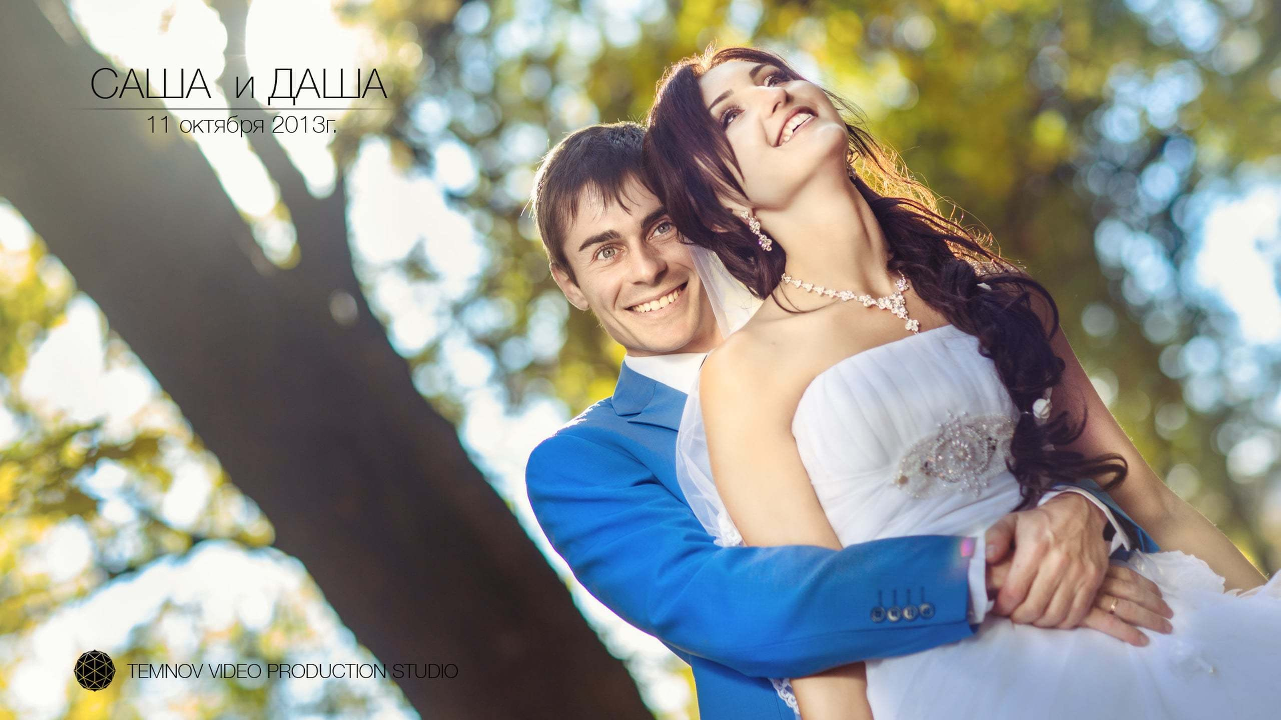 Свадебные фильмы. Видеосъемка. Алексей Темнов — фотограф в Пятигорске