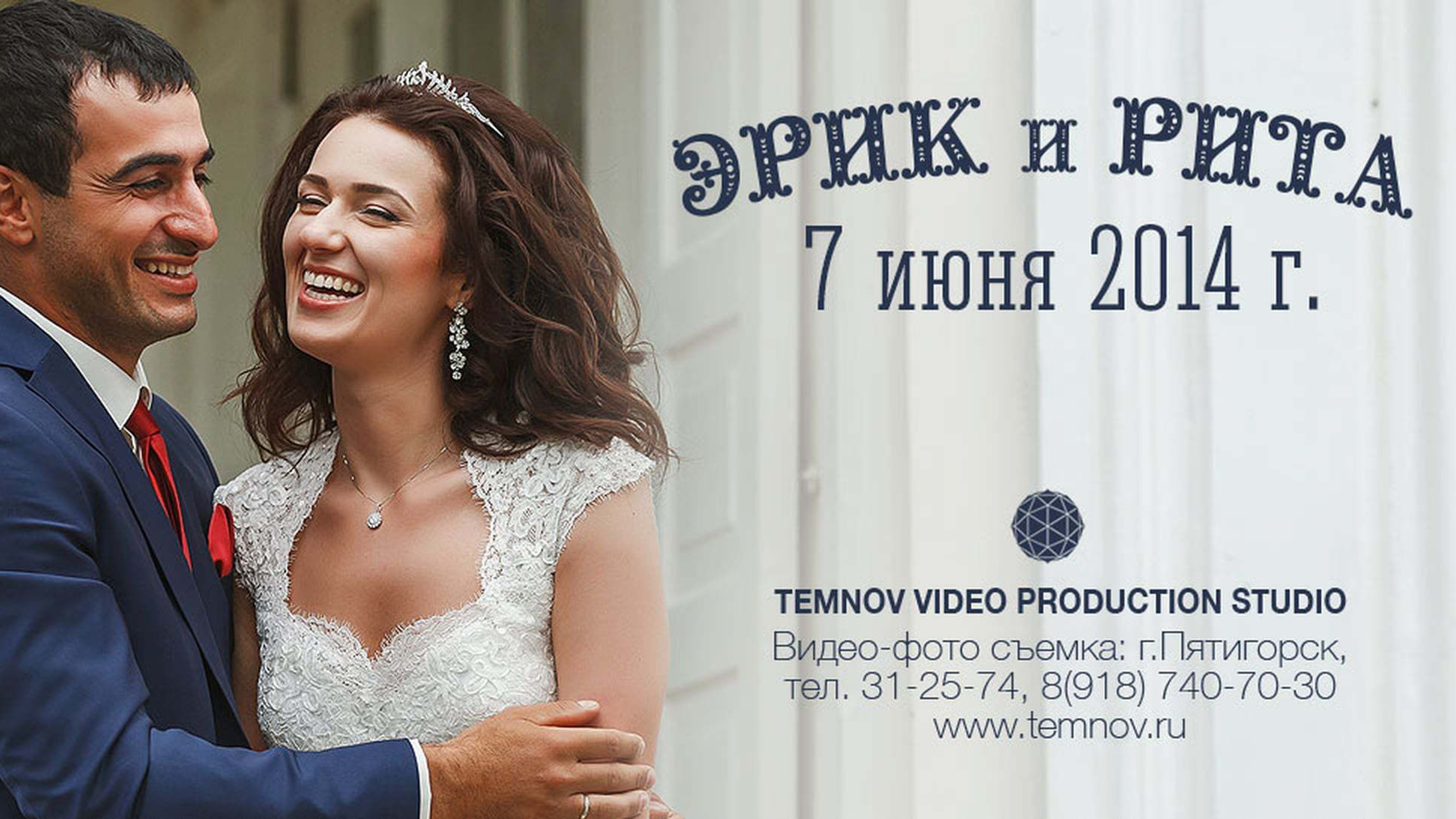 Свадебные фильмы. Видеосъемка. Алексей Темнов — фотограф в Пятигорске