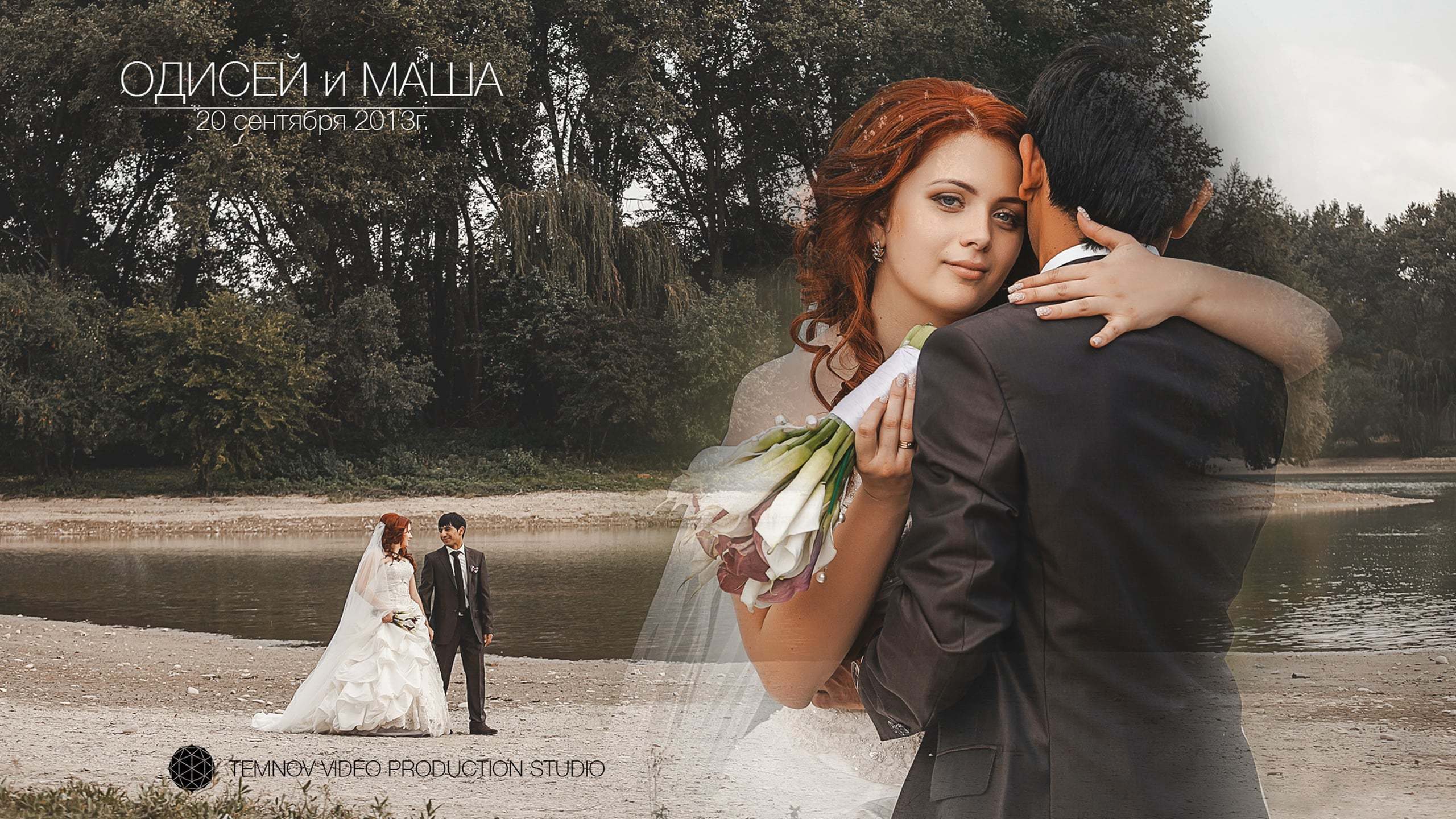 Свадебные фильмы. Видеосъемка. Алексей Темнов — фотограф в Пятигорске