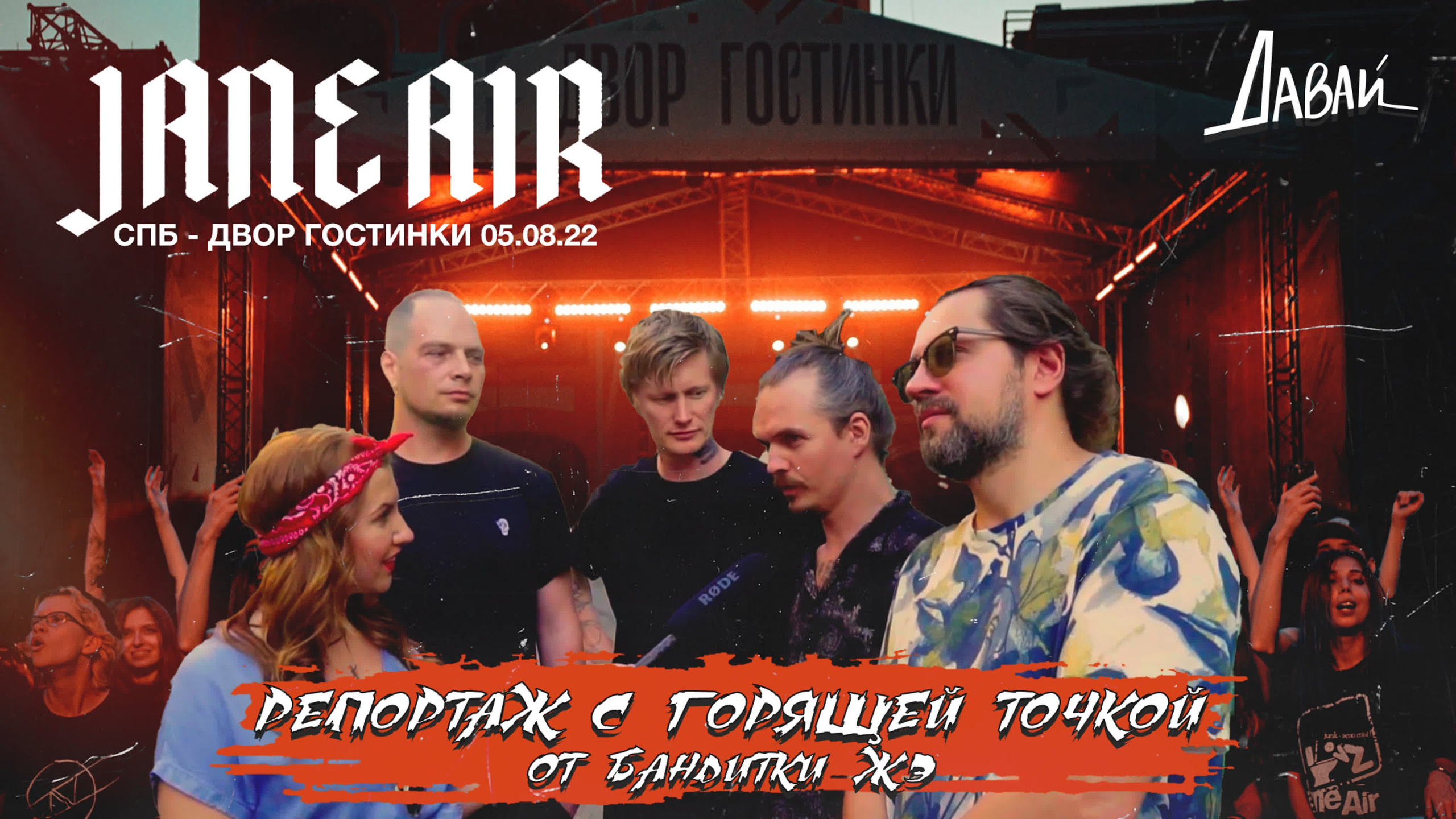 Концерты, бэкстейджи, клипы, промо-видео, реклама, короткие метры