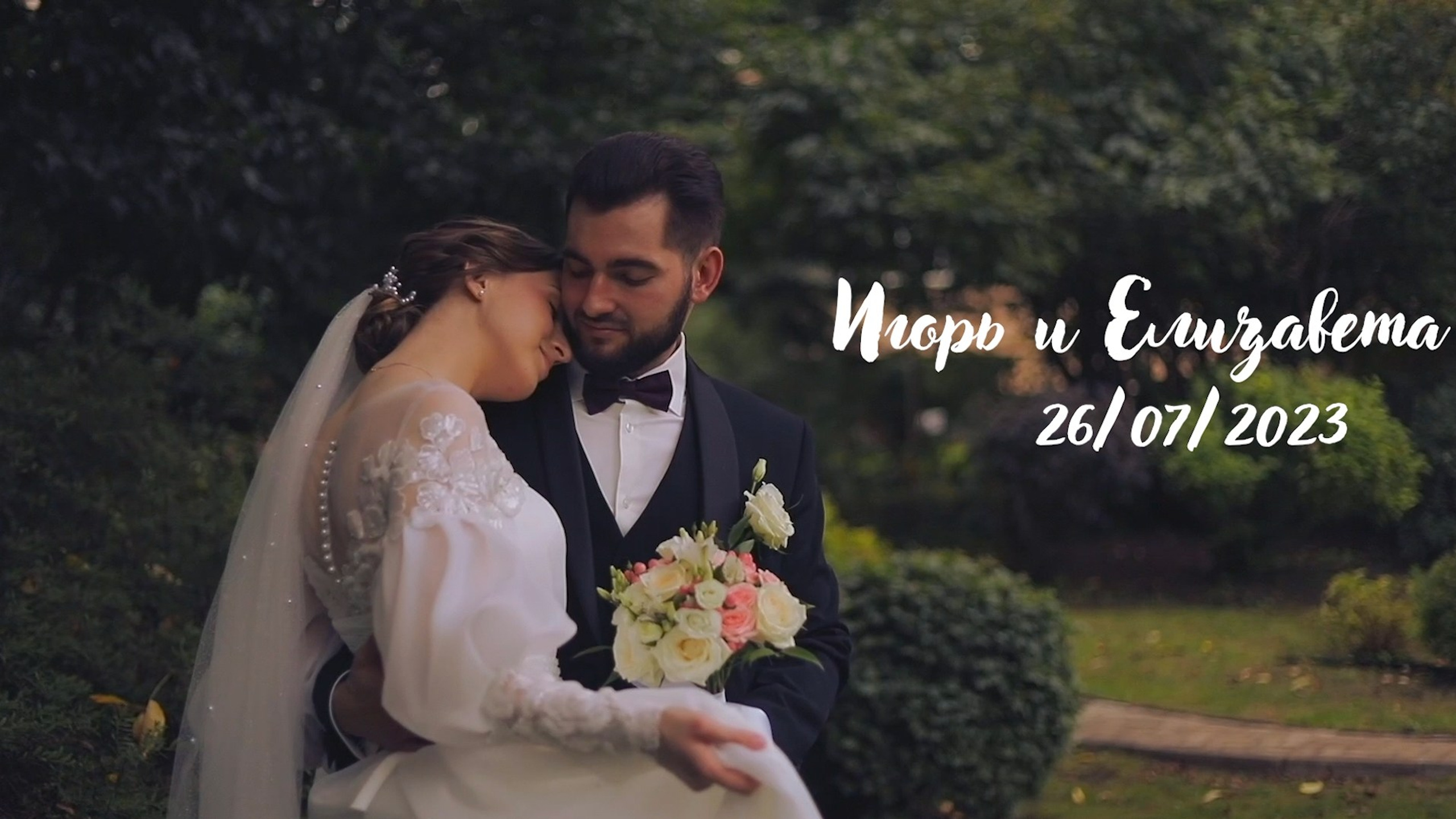 Видеосъемка. Свадебный фотограф