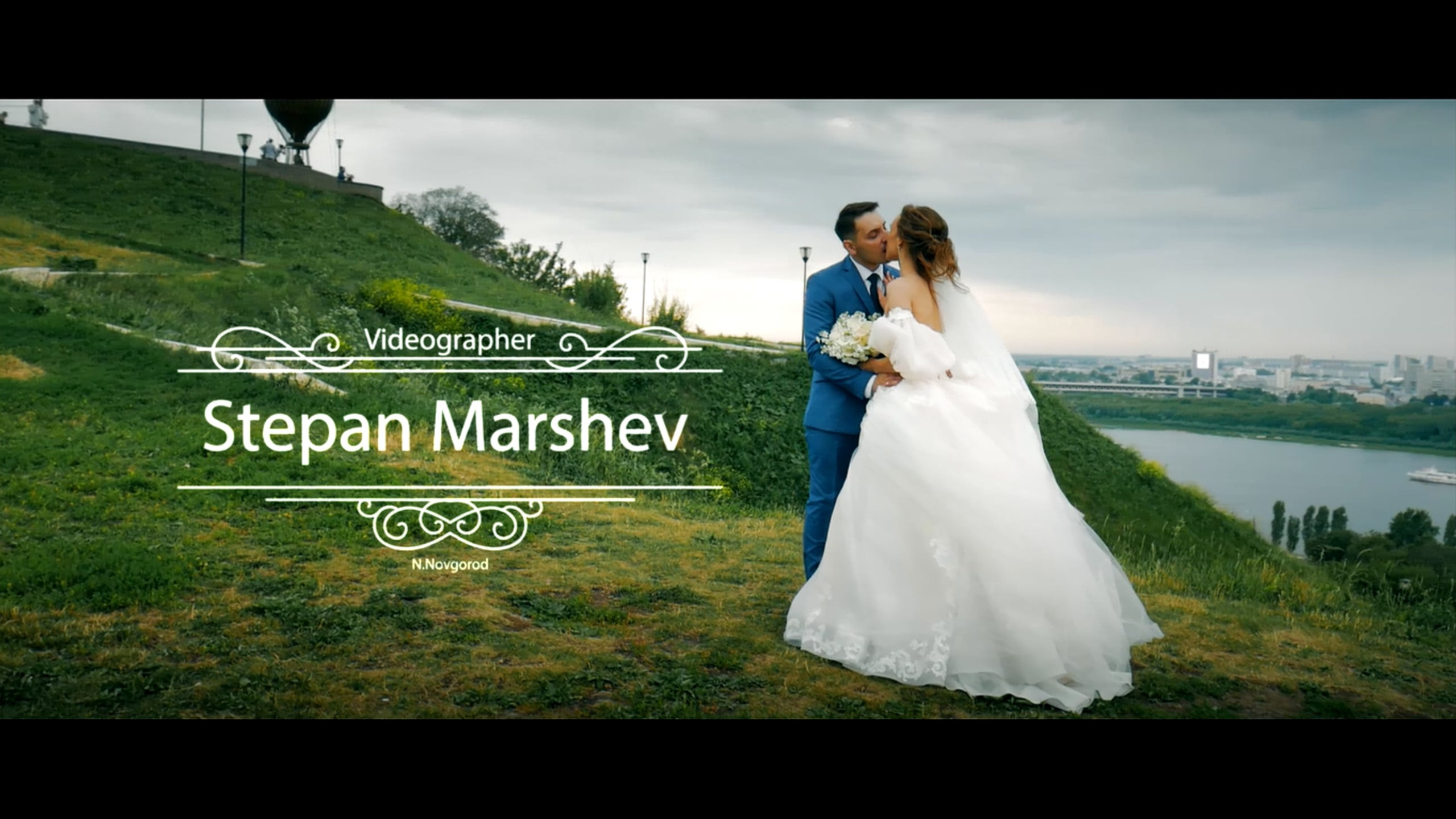Свадебная видеосъемка. Степан Маршев Видеограф