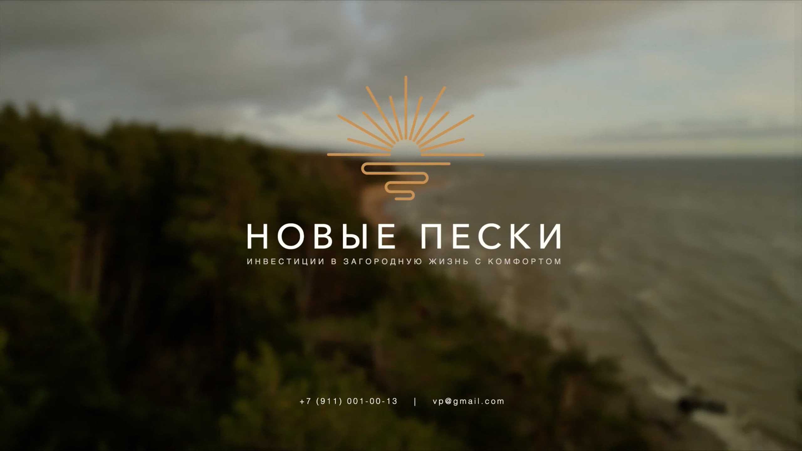 СВАДЕБНОЕ ВИДЕО В СПБ — СВАДЕБНАЯ ВИДЕОСЪЕМКА В МОСКВЕ. Фотограф и видеограф Виктор Пати