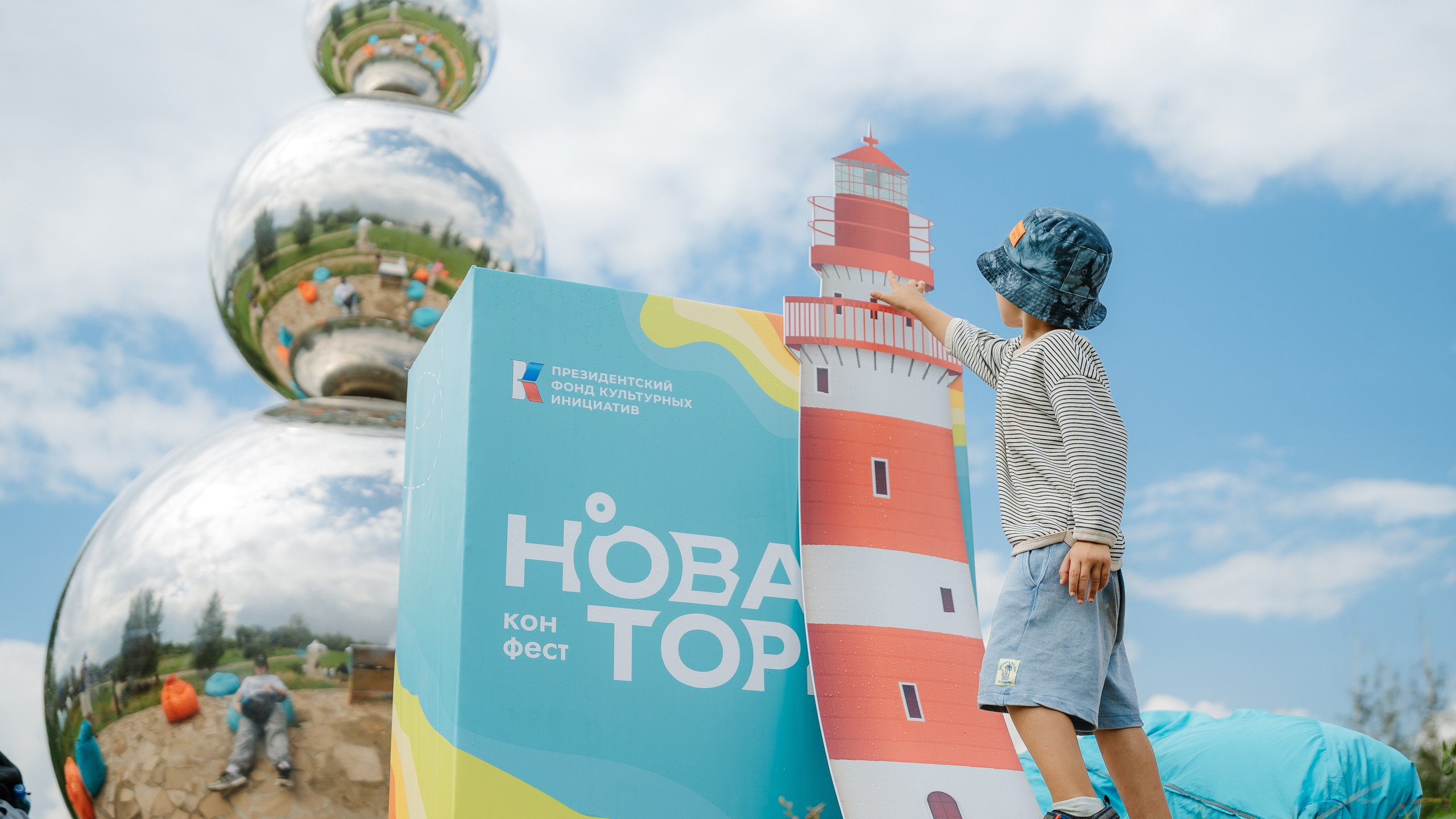Новатория