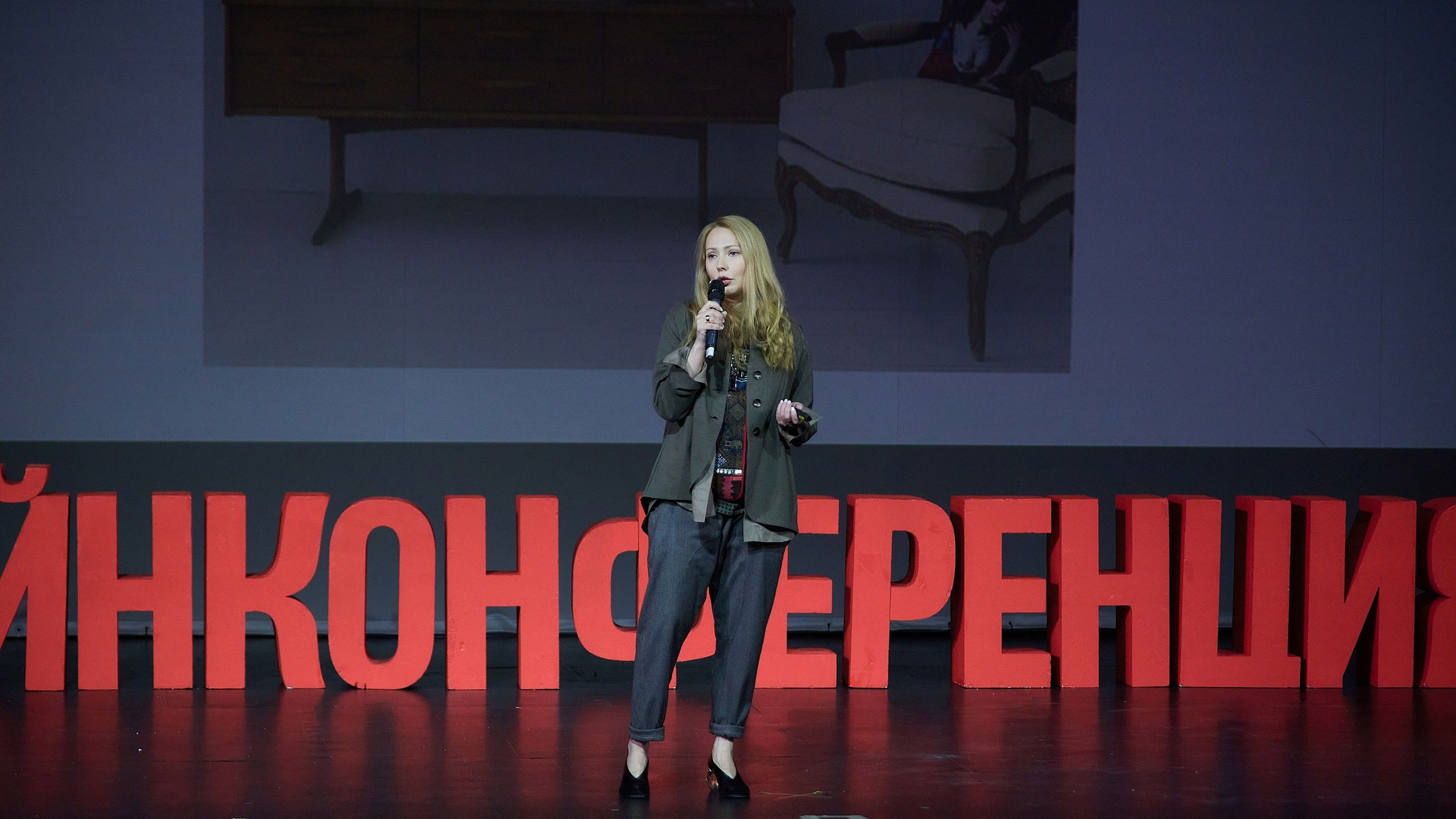 Дизайн-конференция