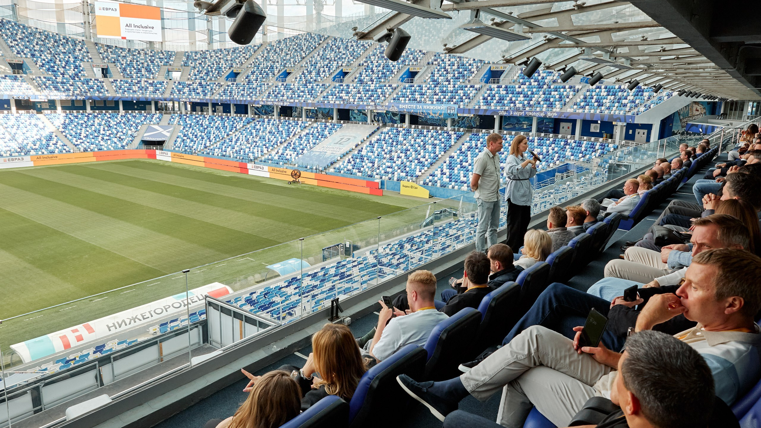 ЕВРАЗ / Конференция All Inclusive / Стадион «Нижний Новгород»