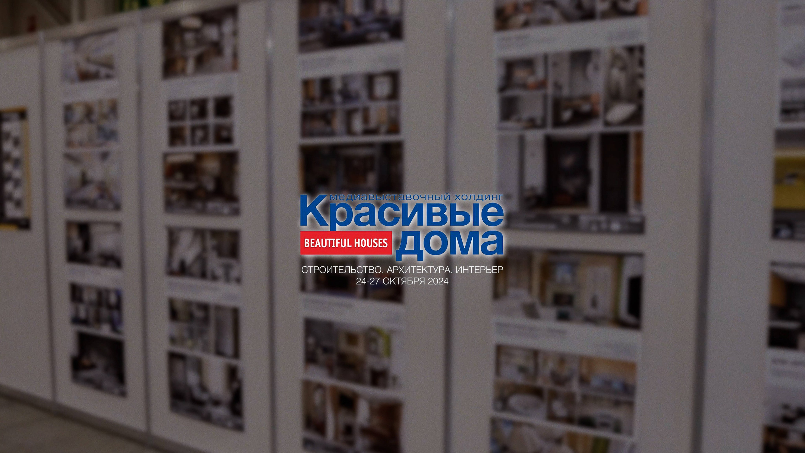 ВЫСТАВКИ КОНФЕРЕНЦИИ И РЕПОРТАЖИ. Свадебный видеограф в Москве Максим Лобач-Граубергер