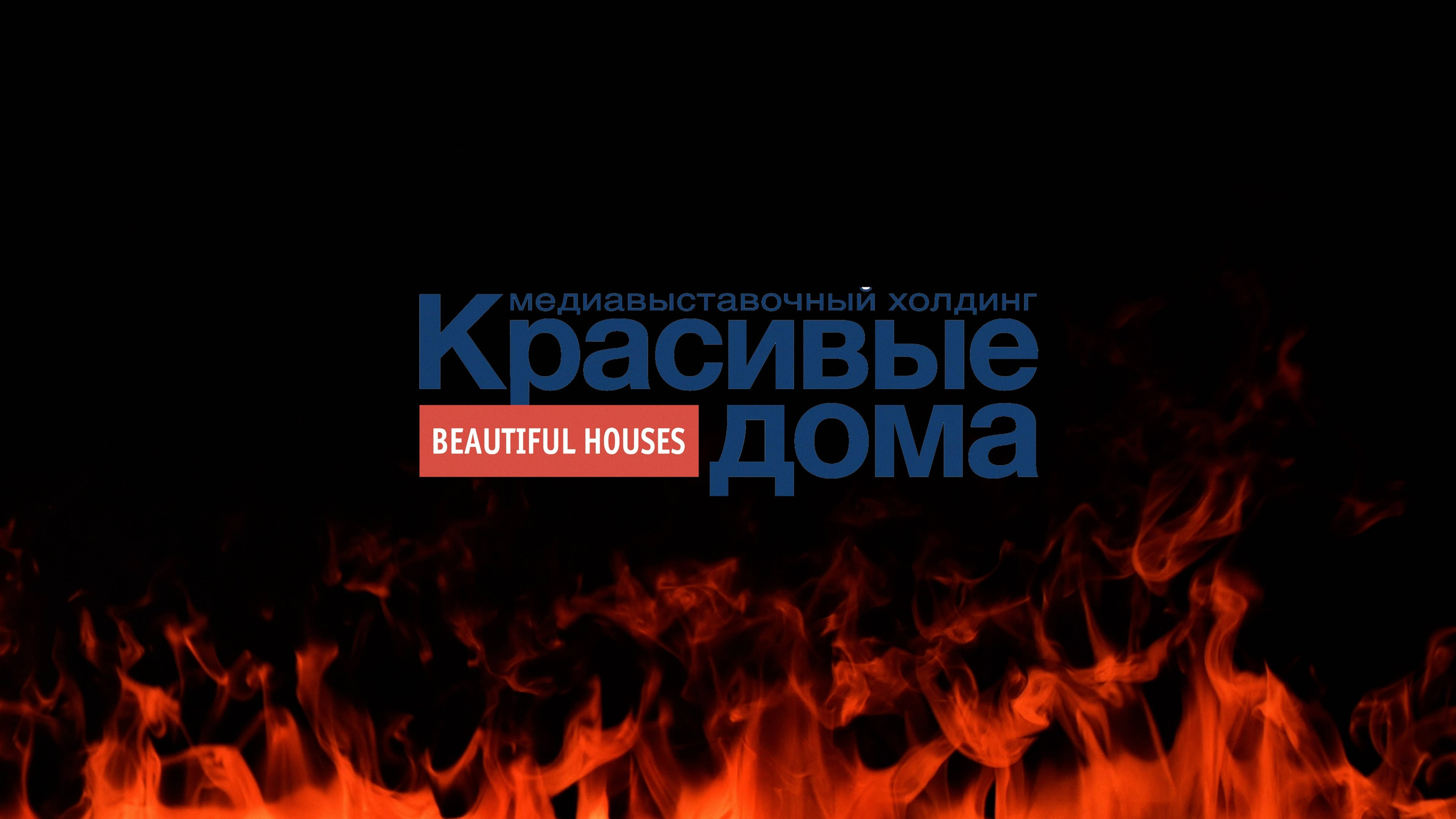 ВЫСТАВКИ КОНФЕРЕНЦИИ И РЕПОРТАЖИ. Свадебный видеограф в Москве Максим Лобач-Граубергер