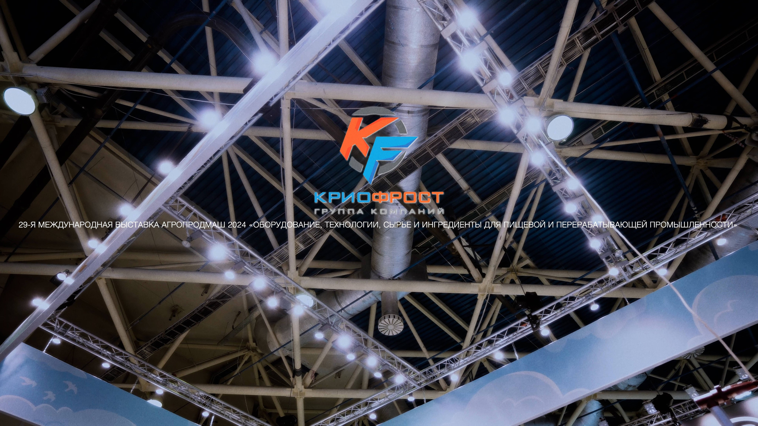 ВЫСТАВКИ КОНФЕРЕНЦИИ И РЕПОРТАЖИ. Свадебный видеограф в Москве Максим Лобач-Граубергер