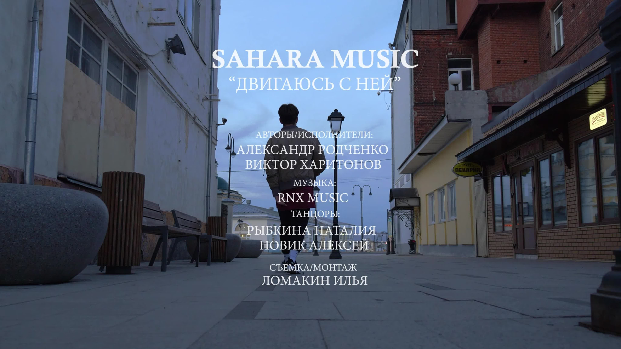 Музыкальные клипы и сниппеты. Lomakin Ilya — Clipmaker