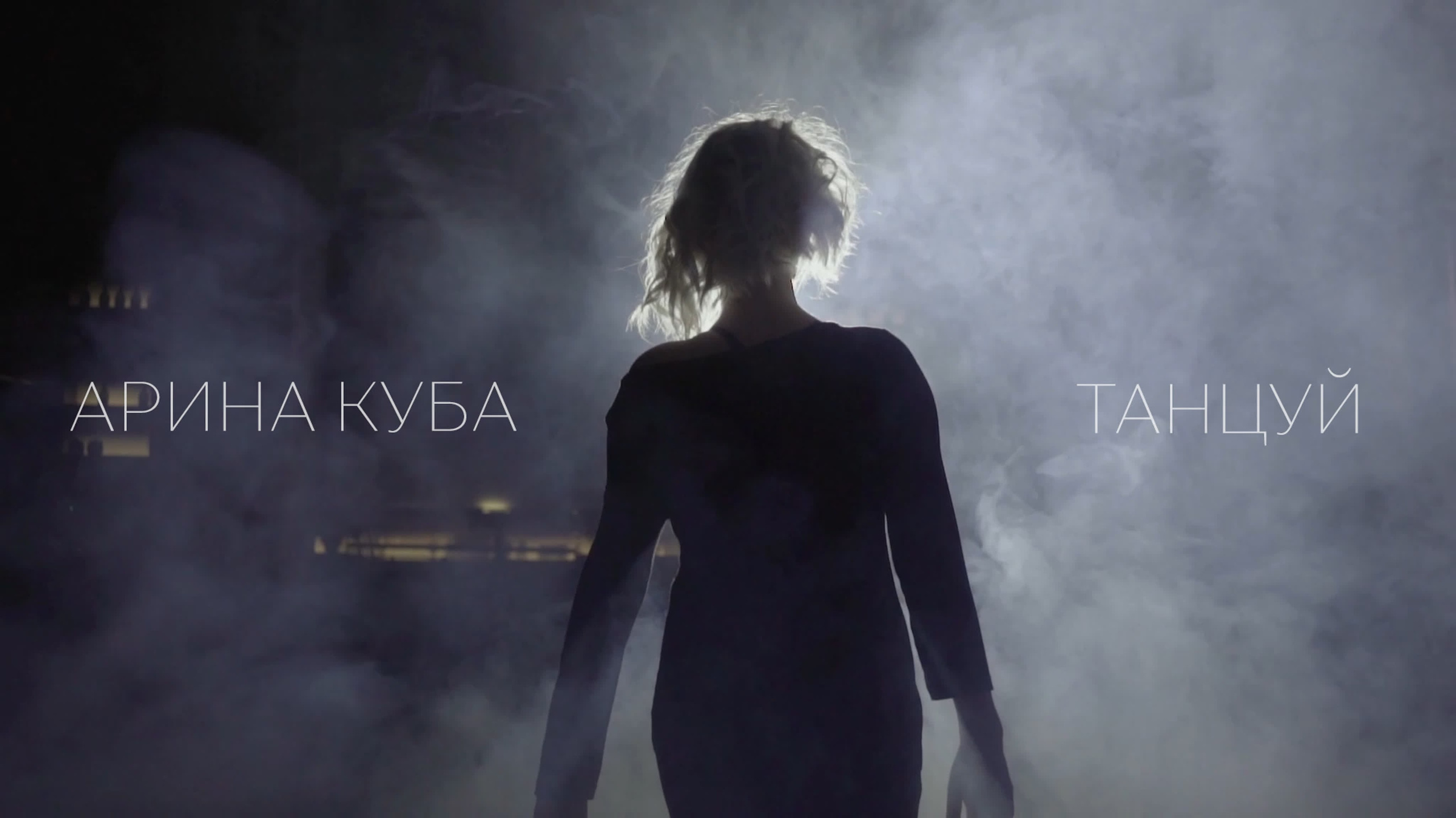 Музыкальные клипы и сниппеты. Lomakin Ilya — Clipmaker