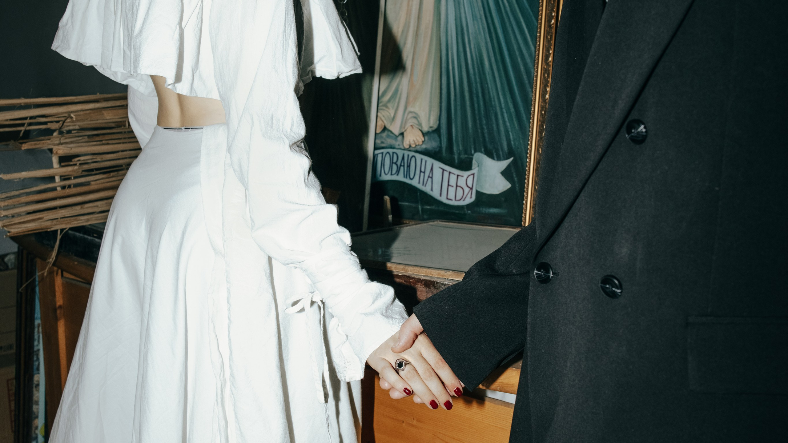 Уповаю на тебя