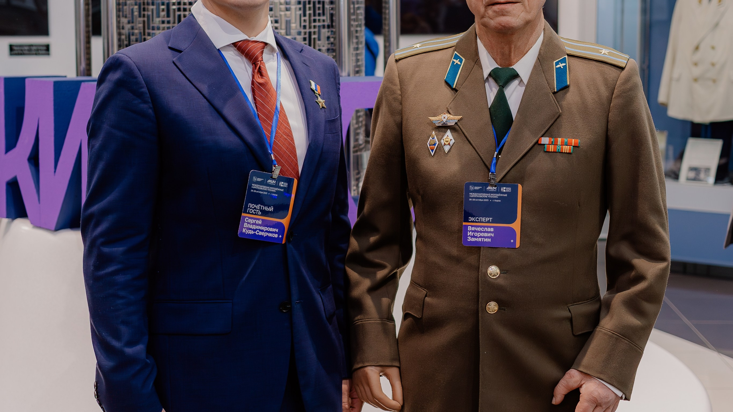 Циолковские чтения