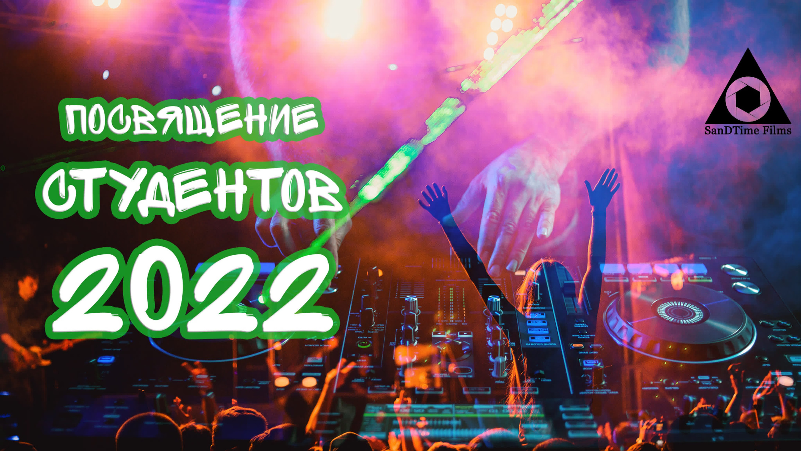 Видеоотчет событий и мероприятий. Видеосъемка Алекс ДеФильм