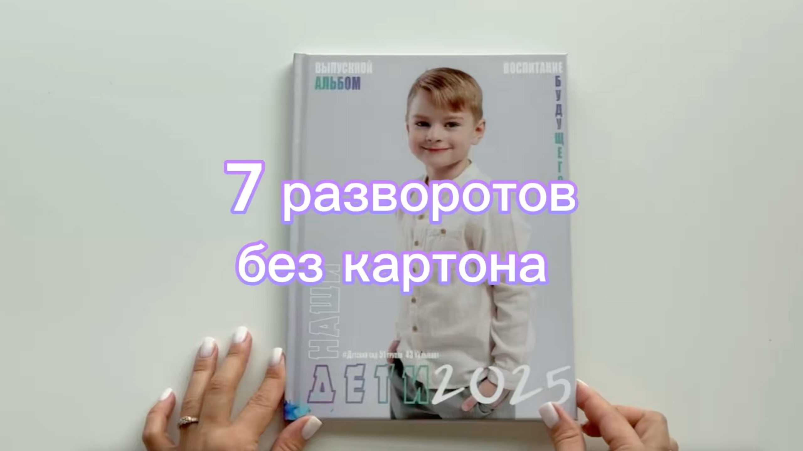 Видео альбомов детского сада. Выпускные альбомы Чехов