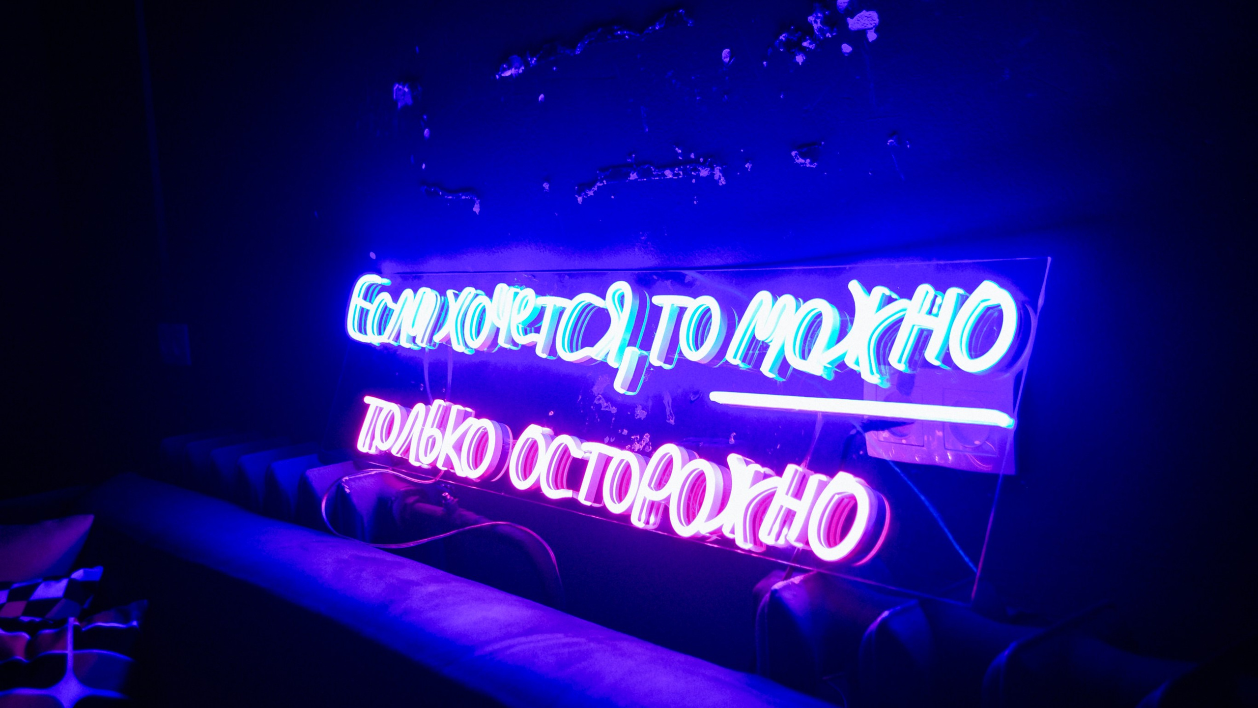 Управление мечты