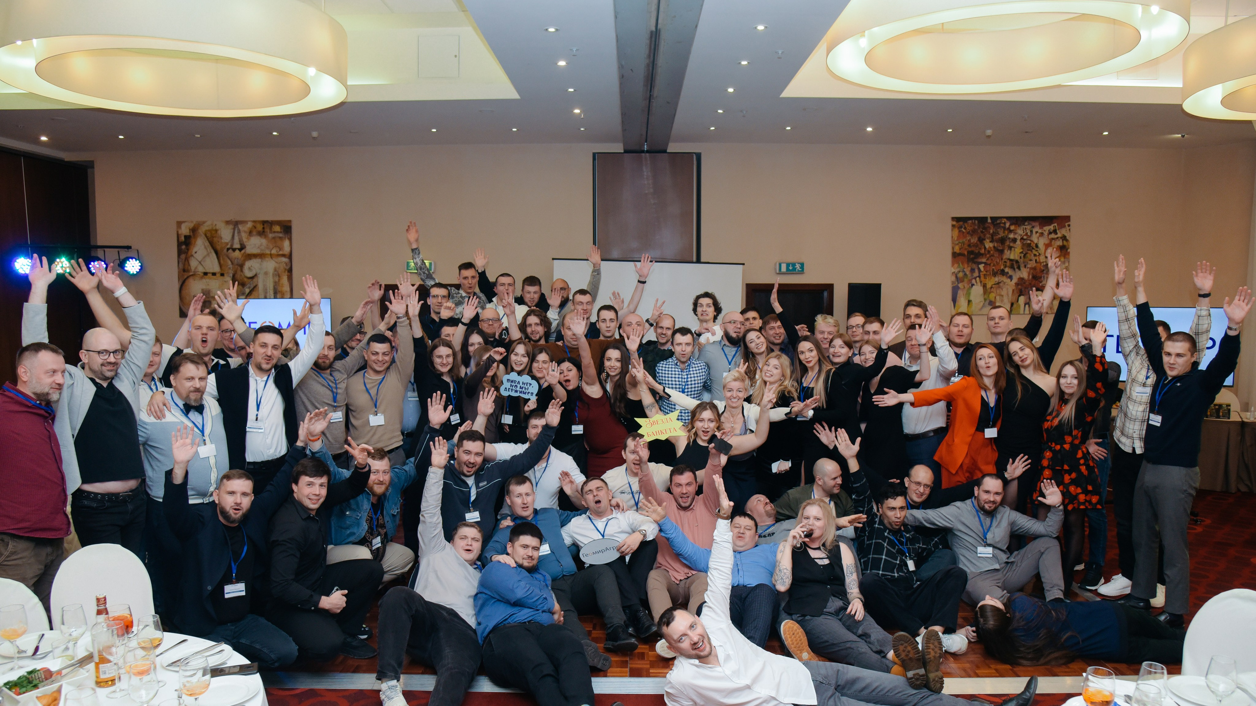 ГеомирАгро