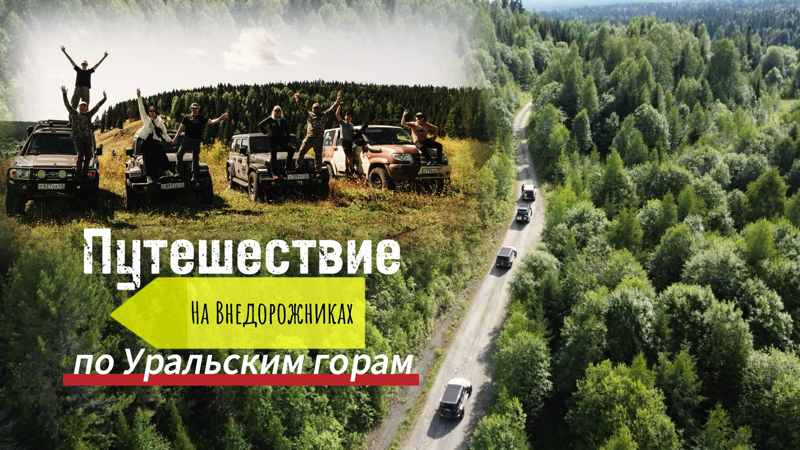 Экспедиционная фотосессия в горах/на природе