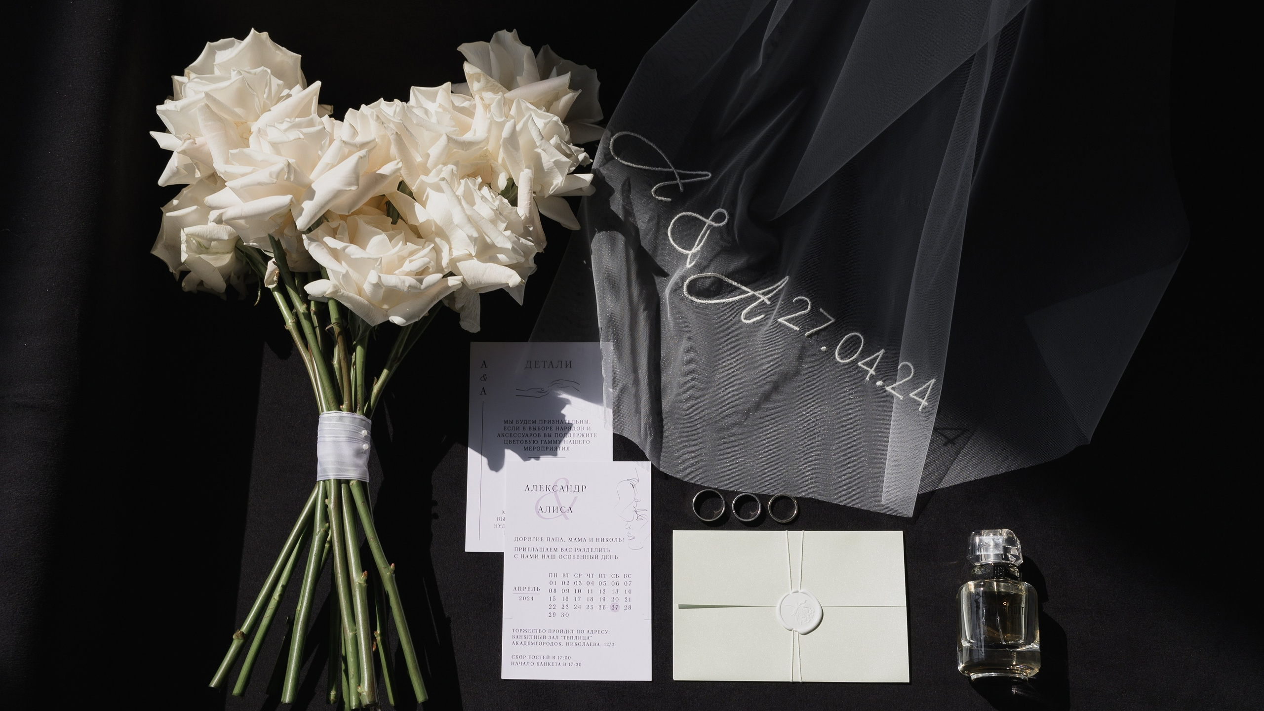 Александр & Алиса