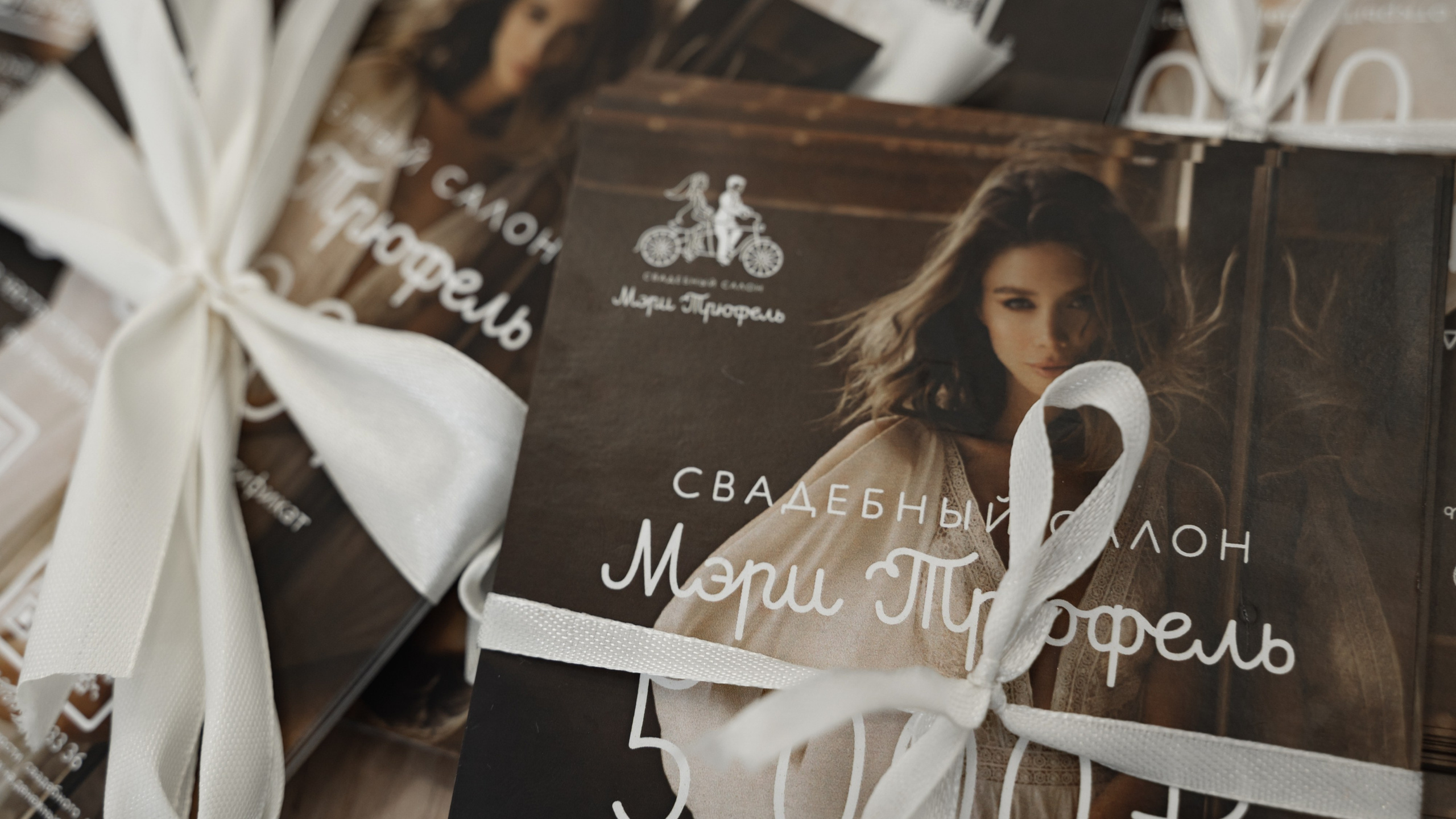 Открытие Мэри Трюфель