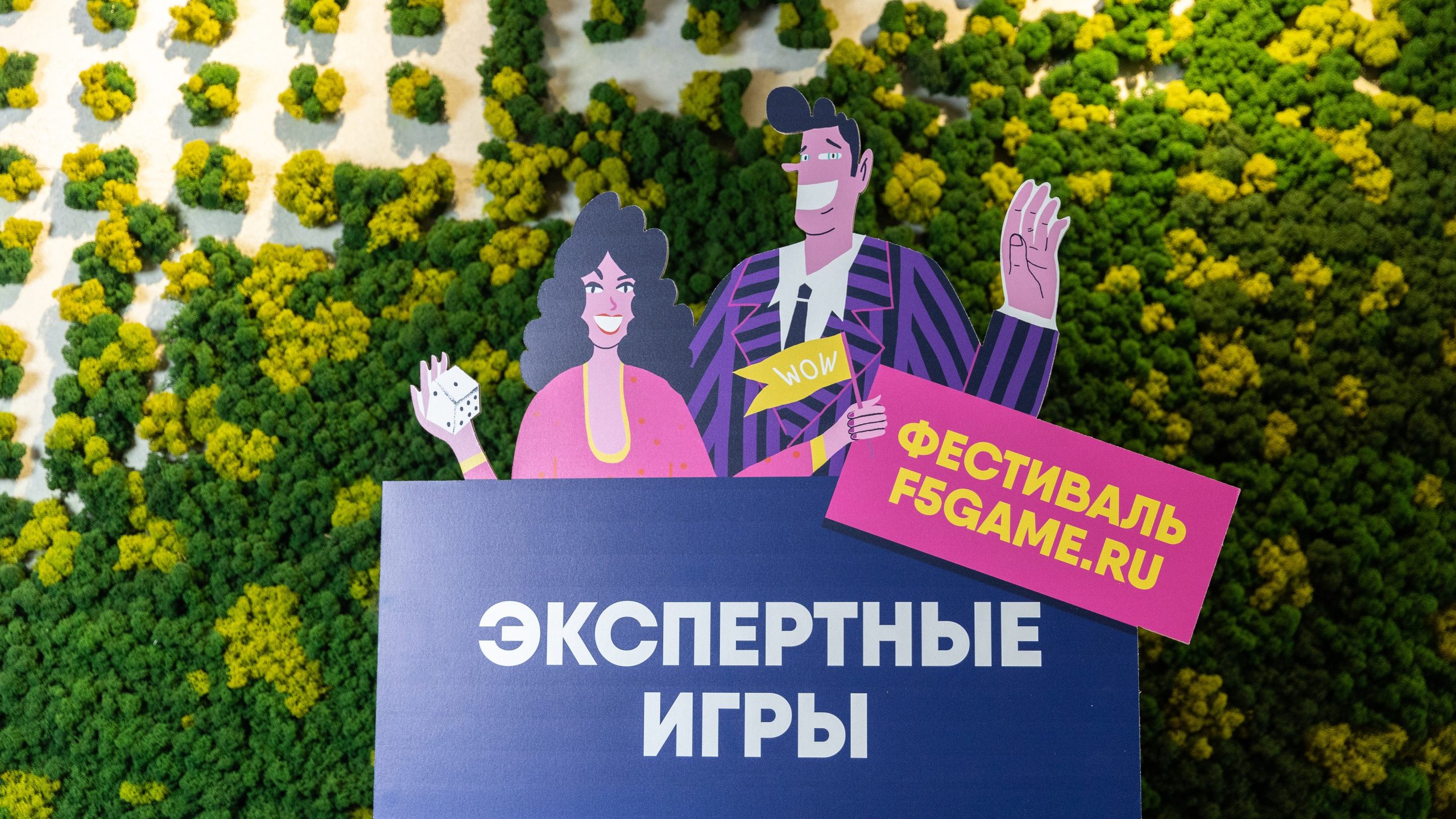 Фестиваль бизнес-игр