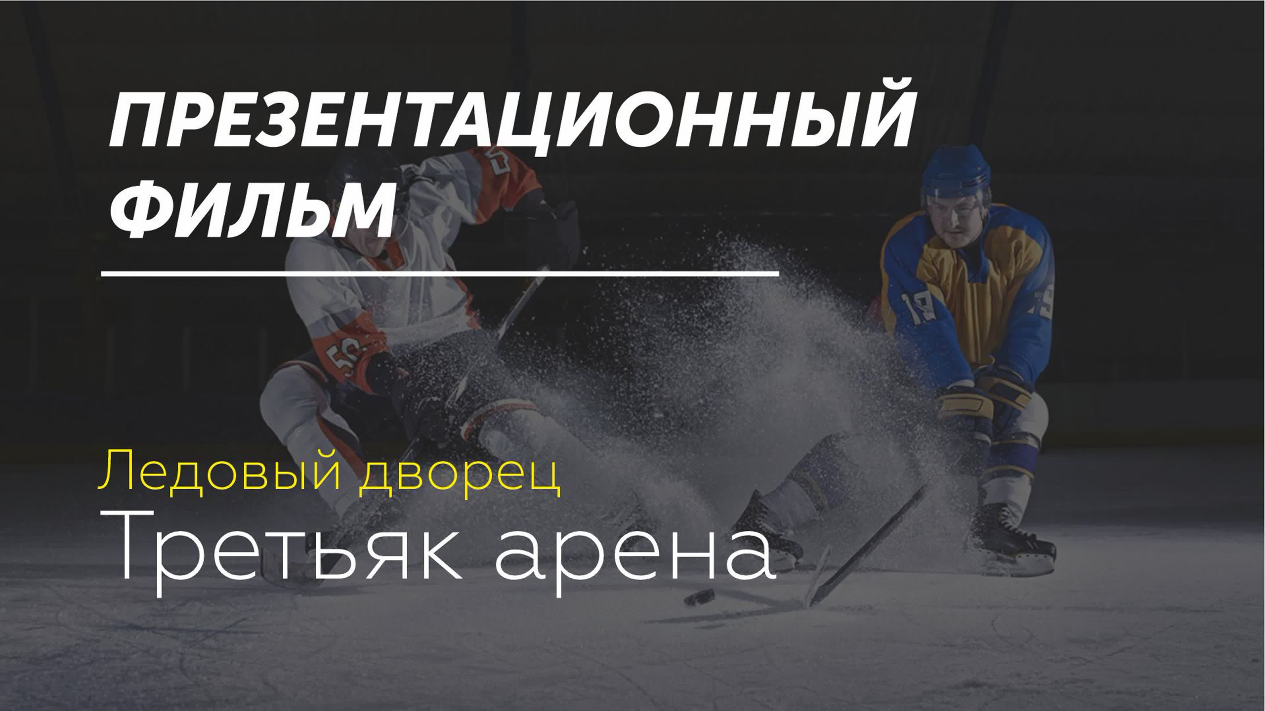 Презентационный фильм заказать. Профессиональная видеосъемка в Ульяновске