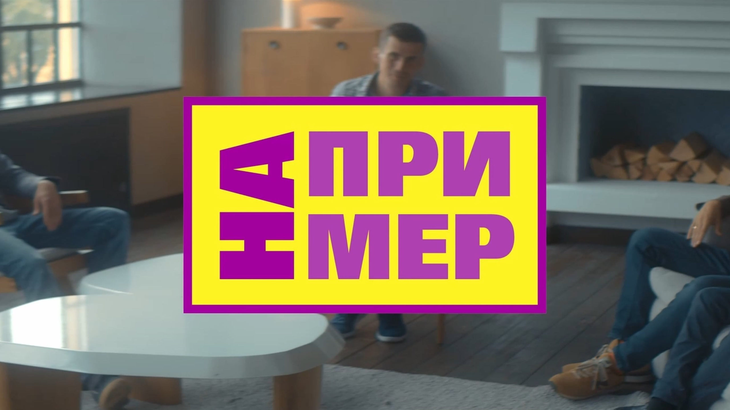 Works. Оператор-постановщик рекламы и музыкальных клипов