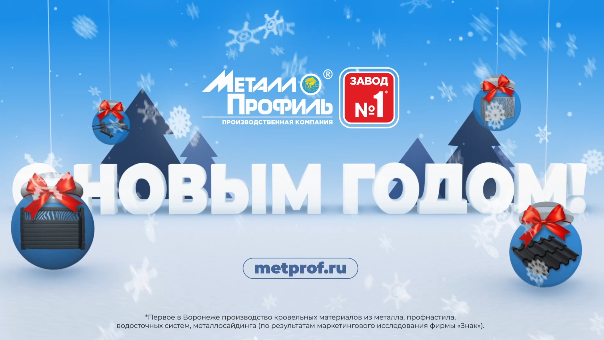 Анимация «С&nbsp;новым годом!»