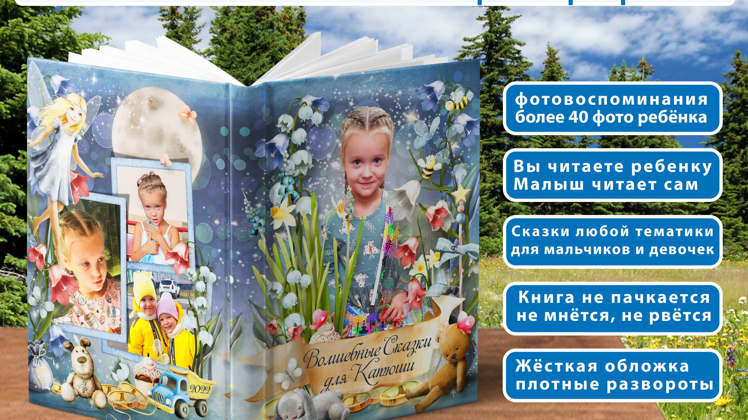 Детская Книга-Сказка для девочки. Выпускные фотокниги, фотосъемка, видеосъемка в Челябинске и области