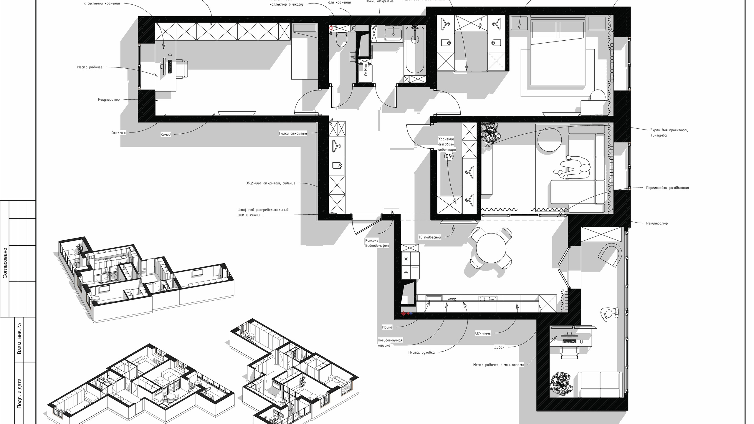 Планировки