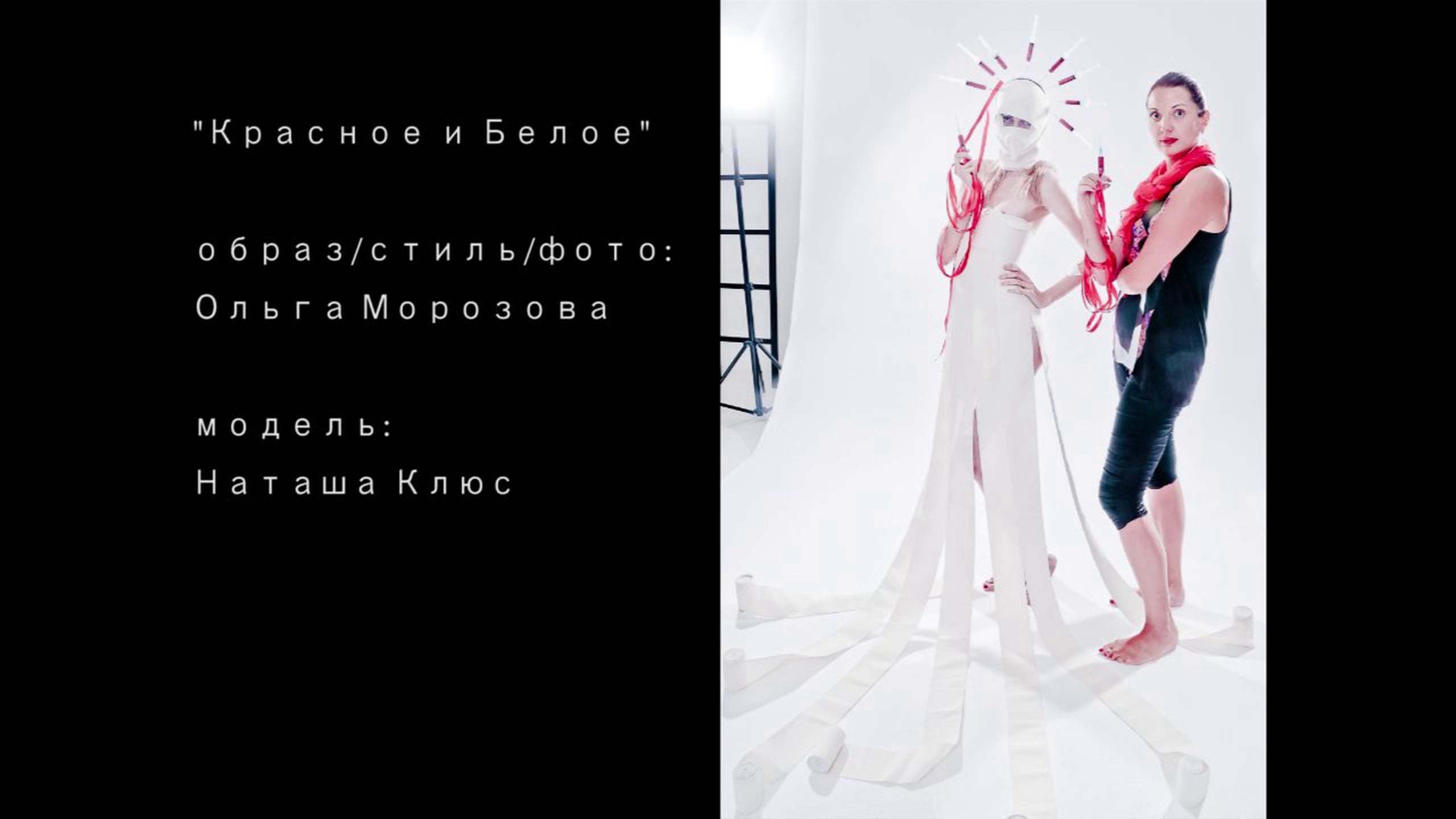 Фотошкола. Max Matvich and Victoria Basova are professionals in their field