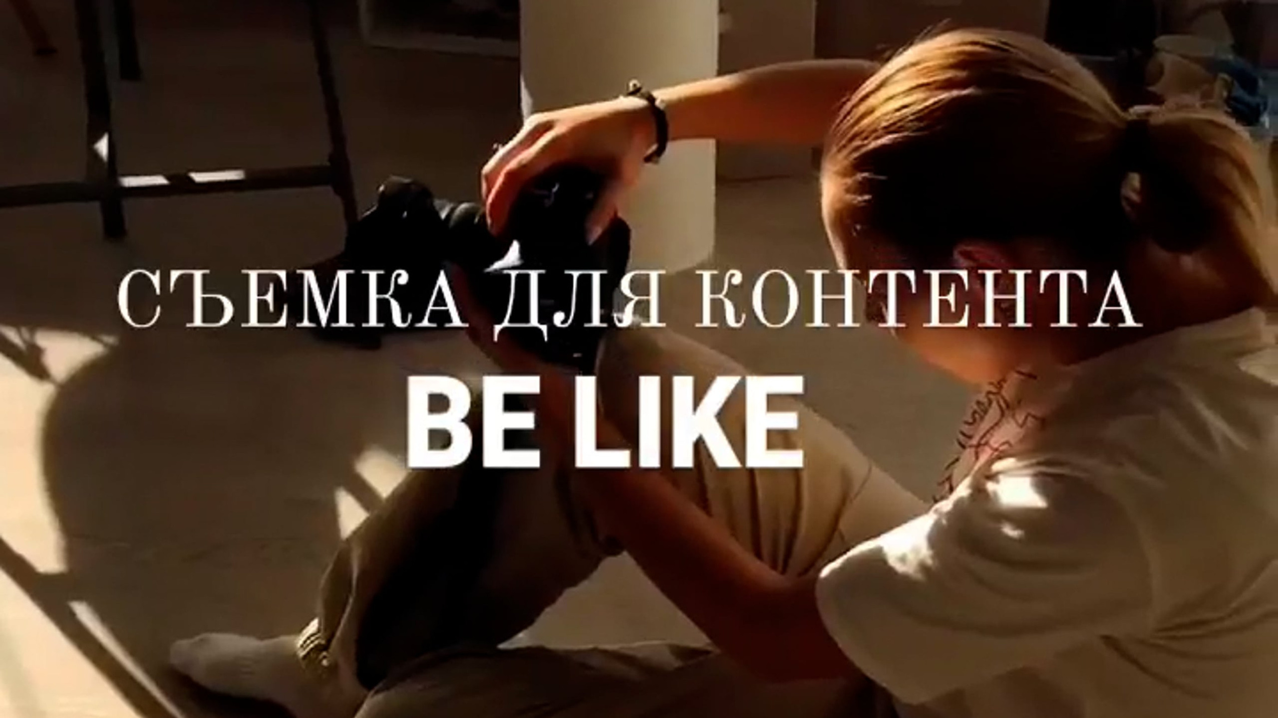 ORGANIC SLIM. Коммерческий фотограф в Казани Ксения Добролюбова