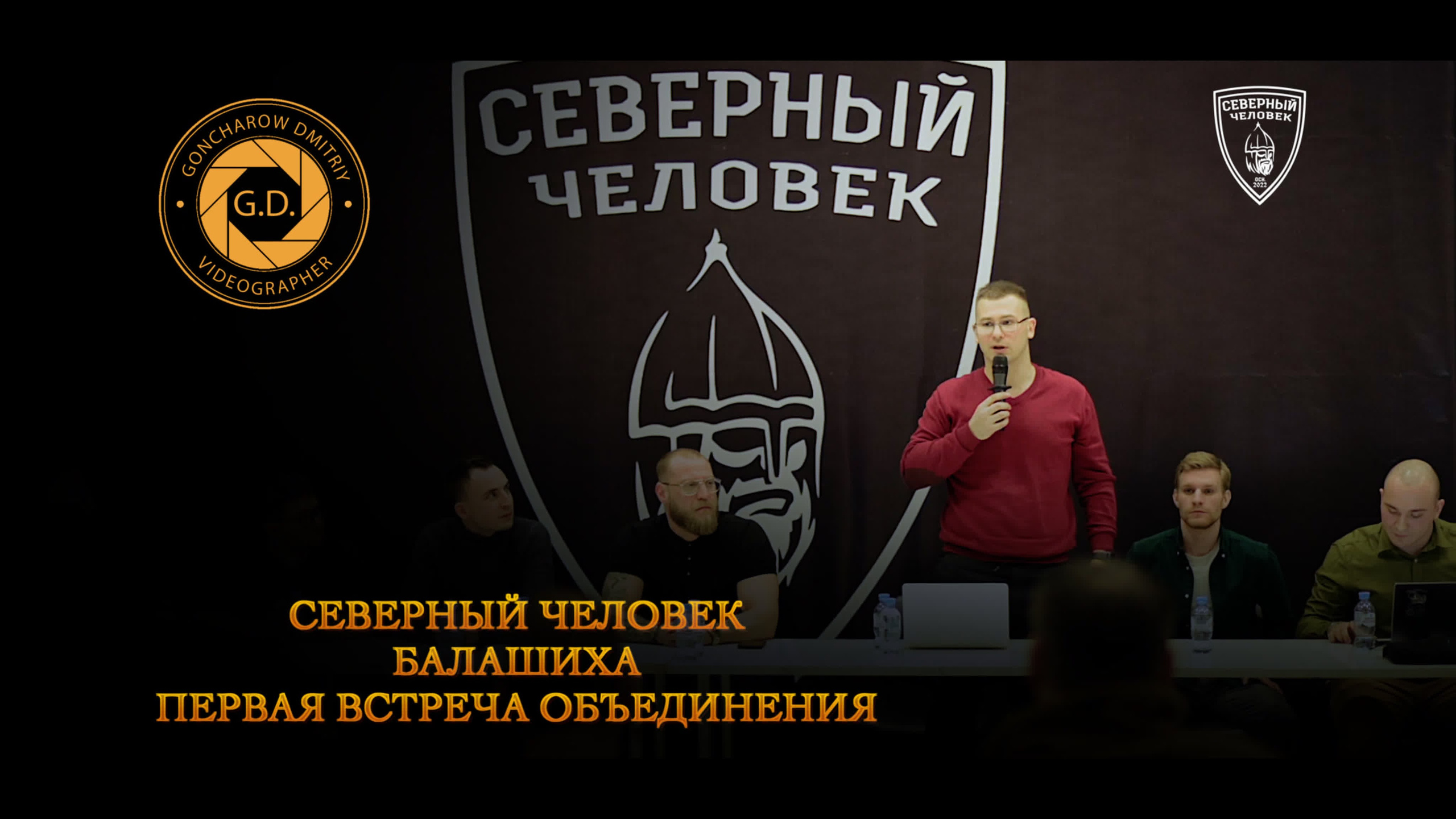 Северный Человек. Фотограф видеограф в Москве