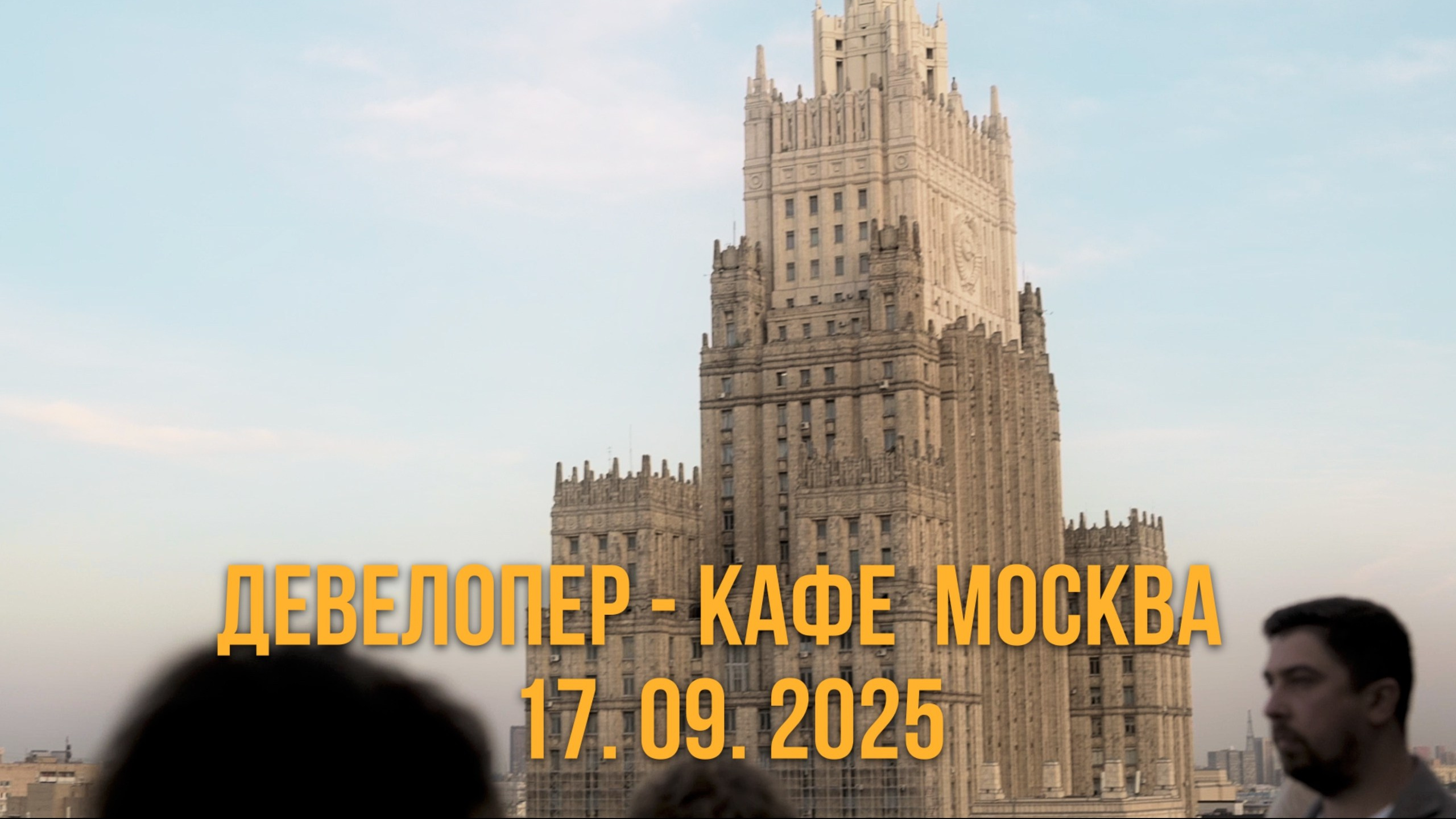 Мероприятия. Фотограф видеограф в Москве