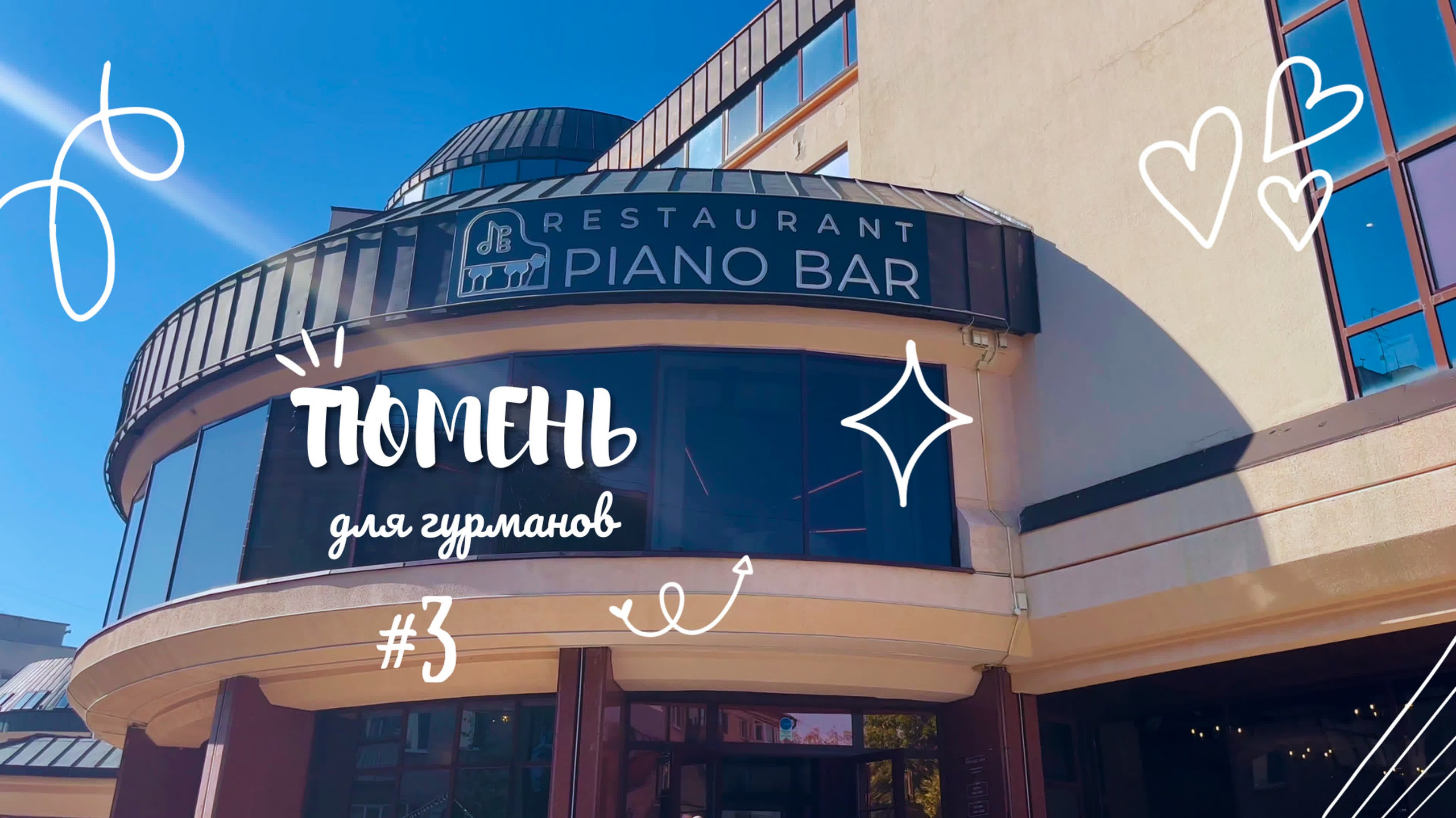 Видео. EGOROV PRODUCTION