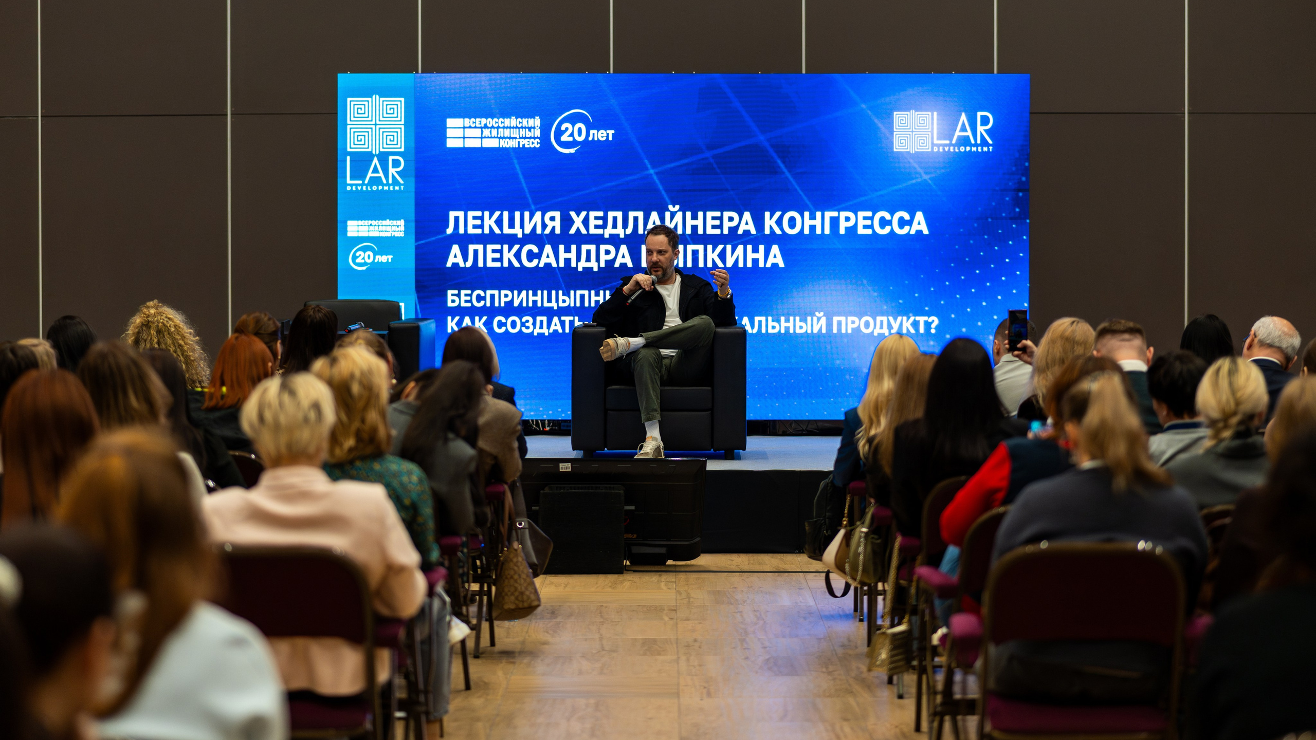 Жилконгресс 2026 СПБ