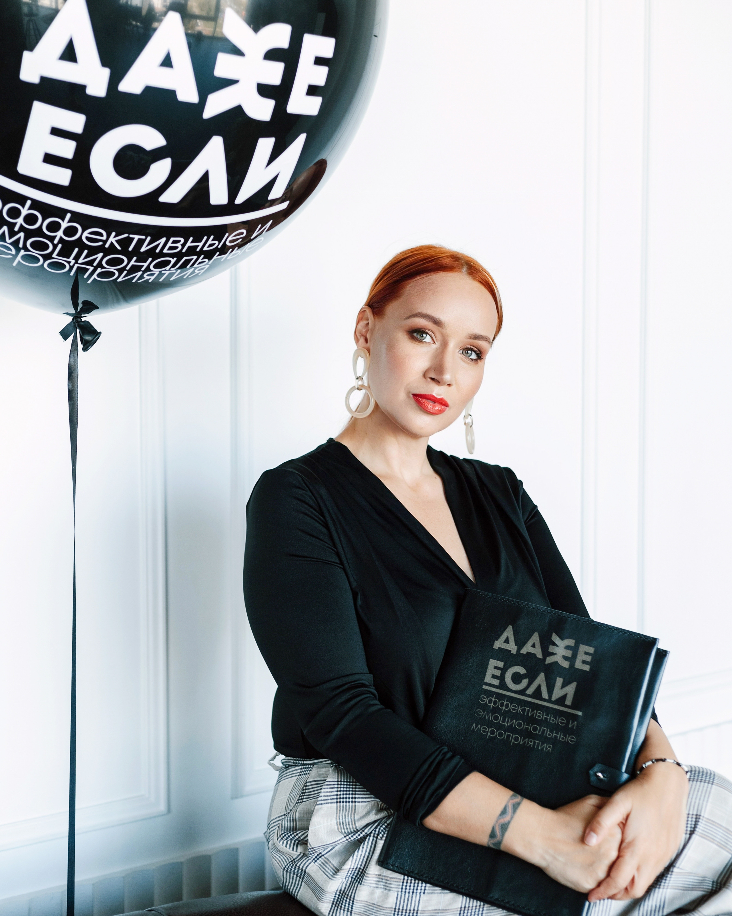 Вилена. Организатор мероприятий