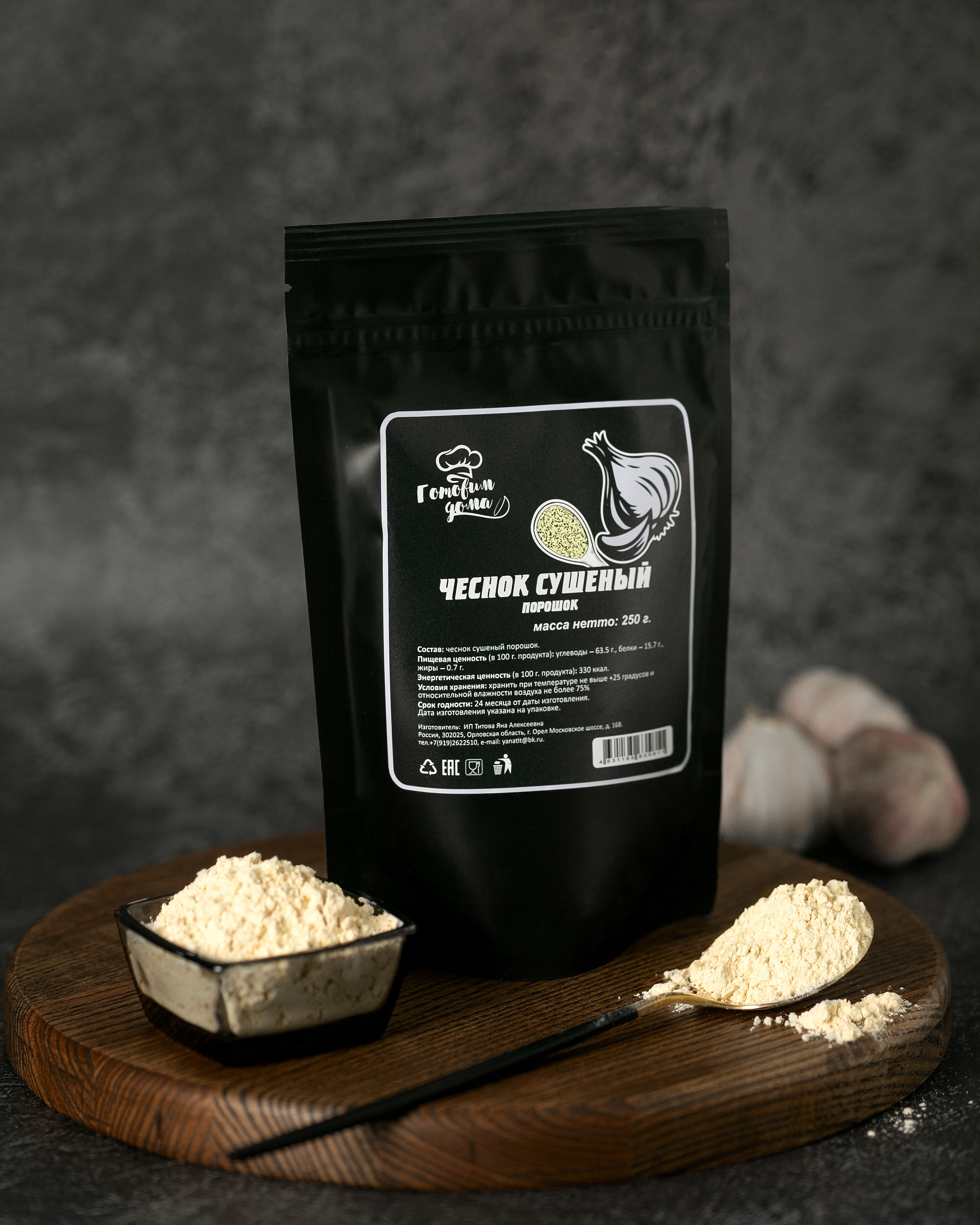 Специи. Food съёмка. С созданием композиции. Фото для маркетплейсов