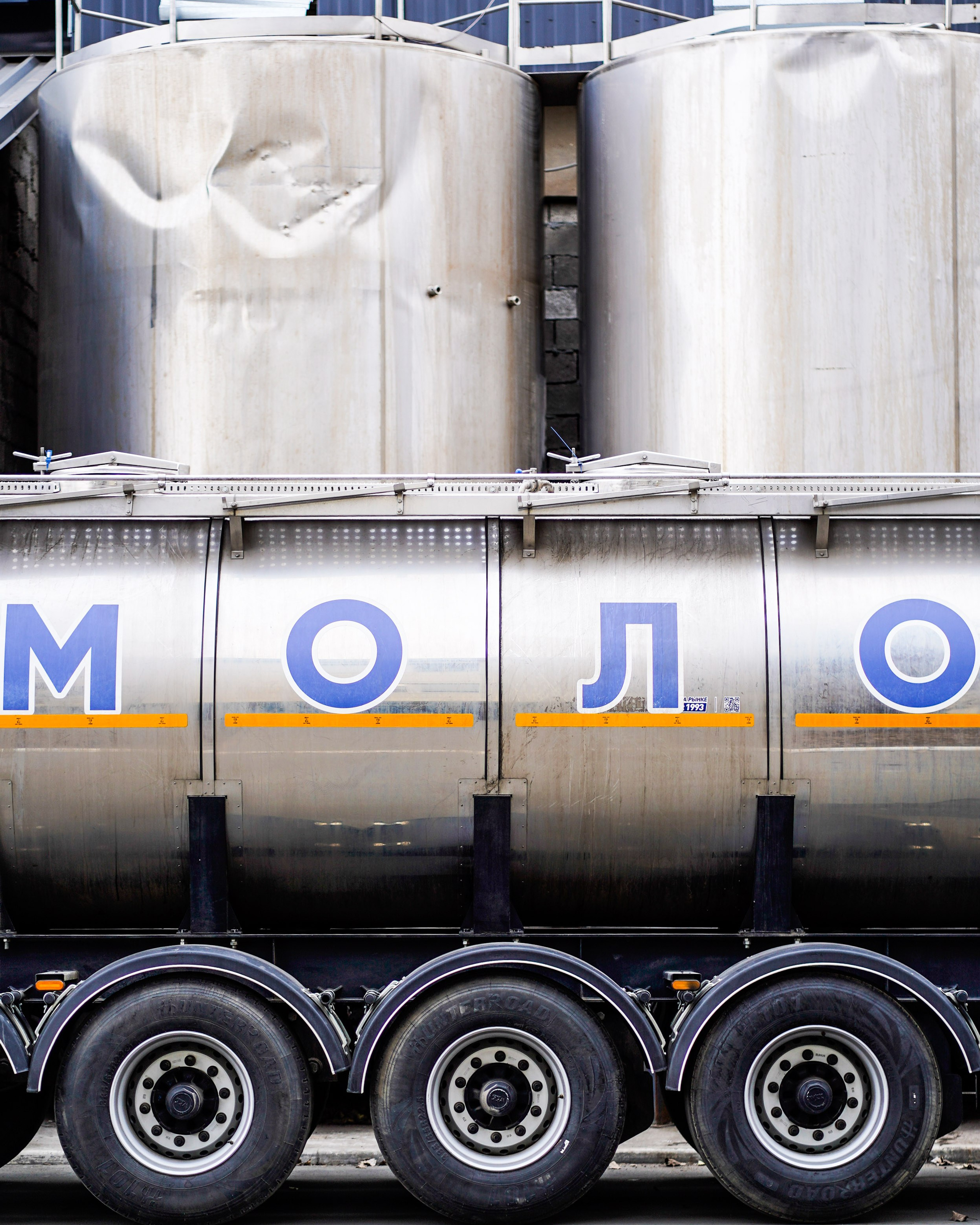 Молокозавод