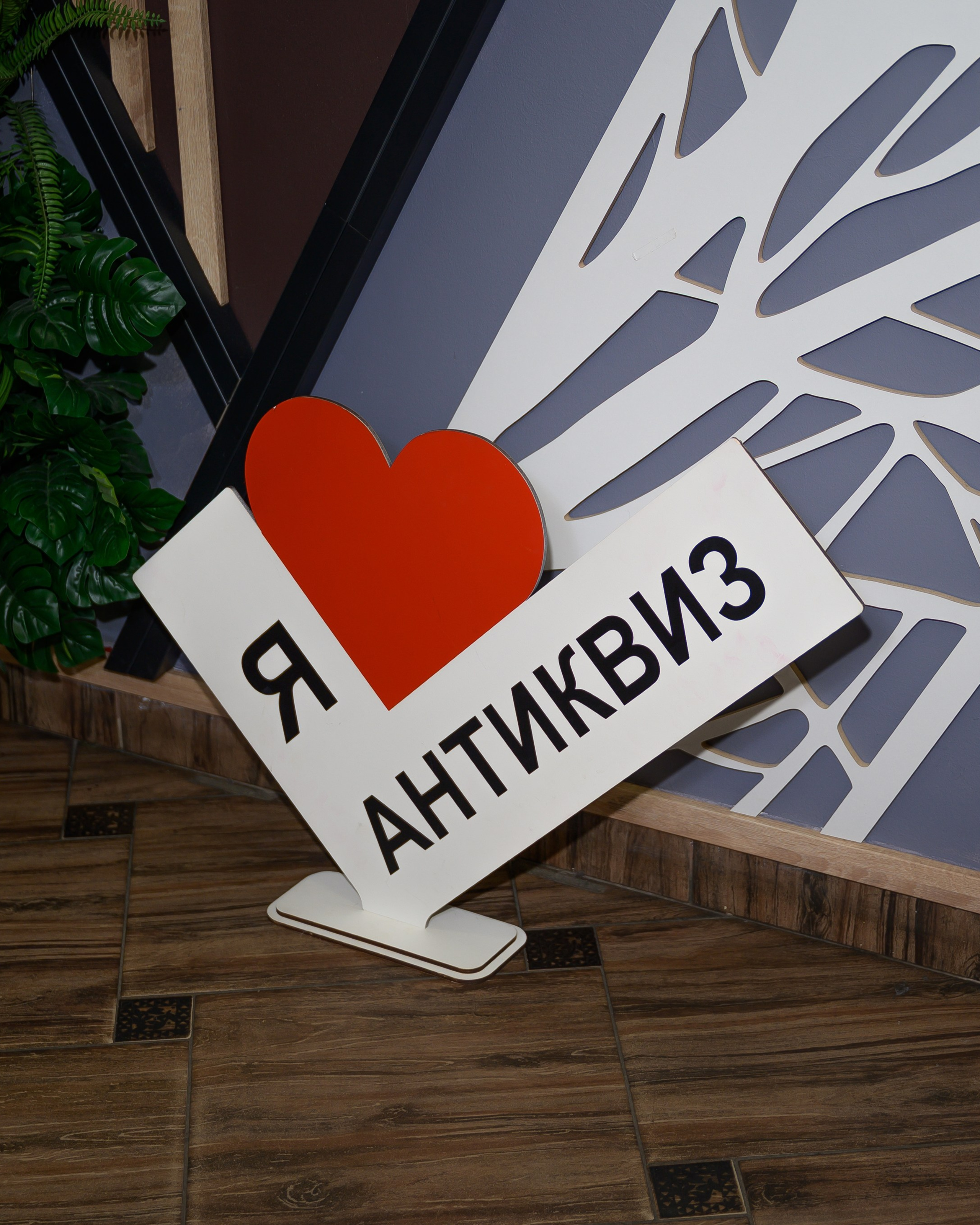 Антиквиз «Барби» кафе «Мимино»