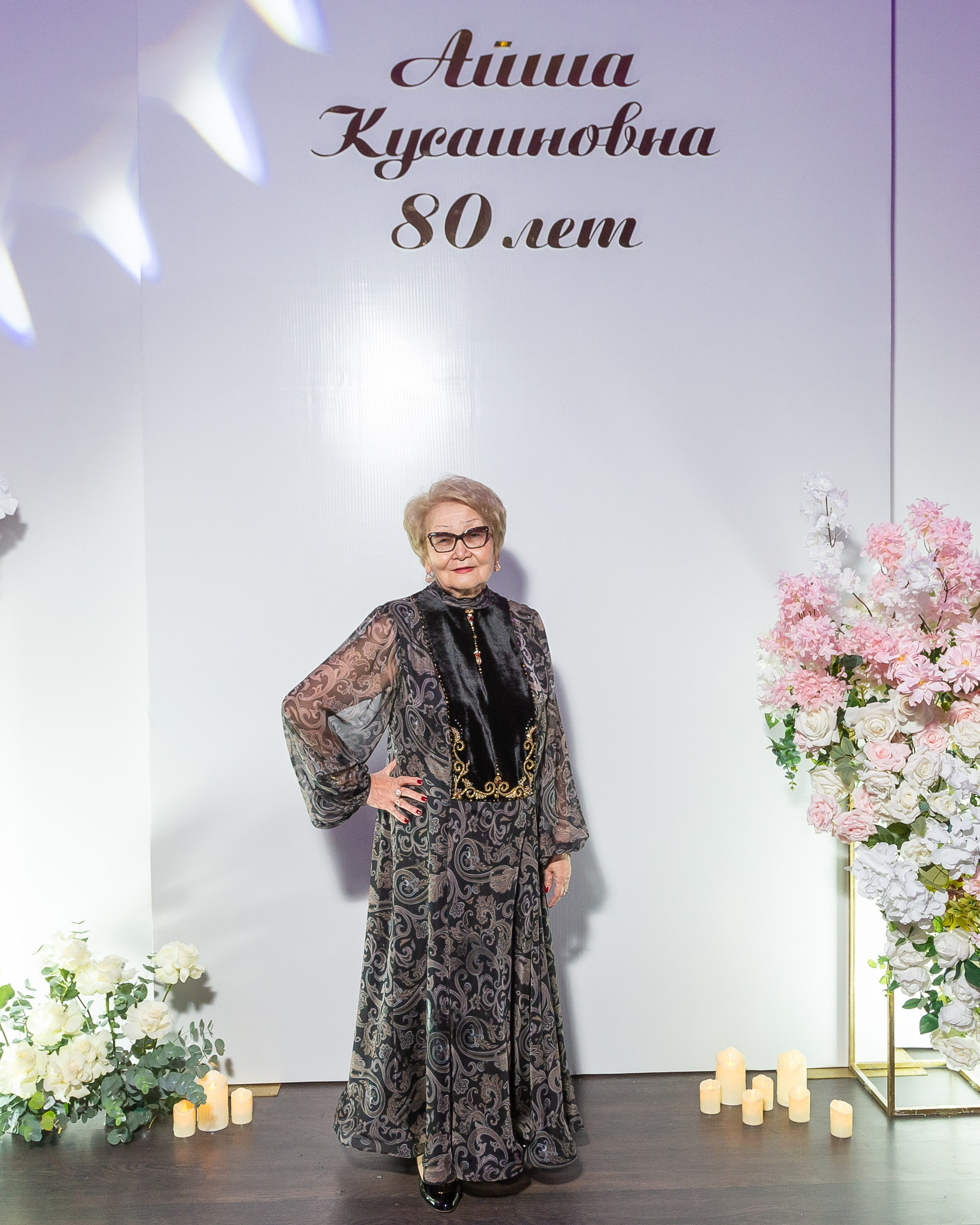 Айша Юбилей 80 лет