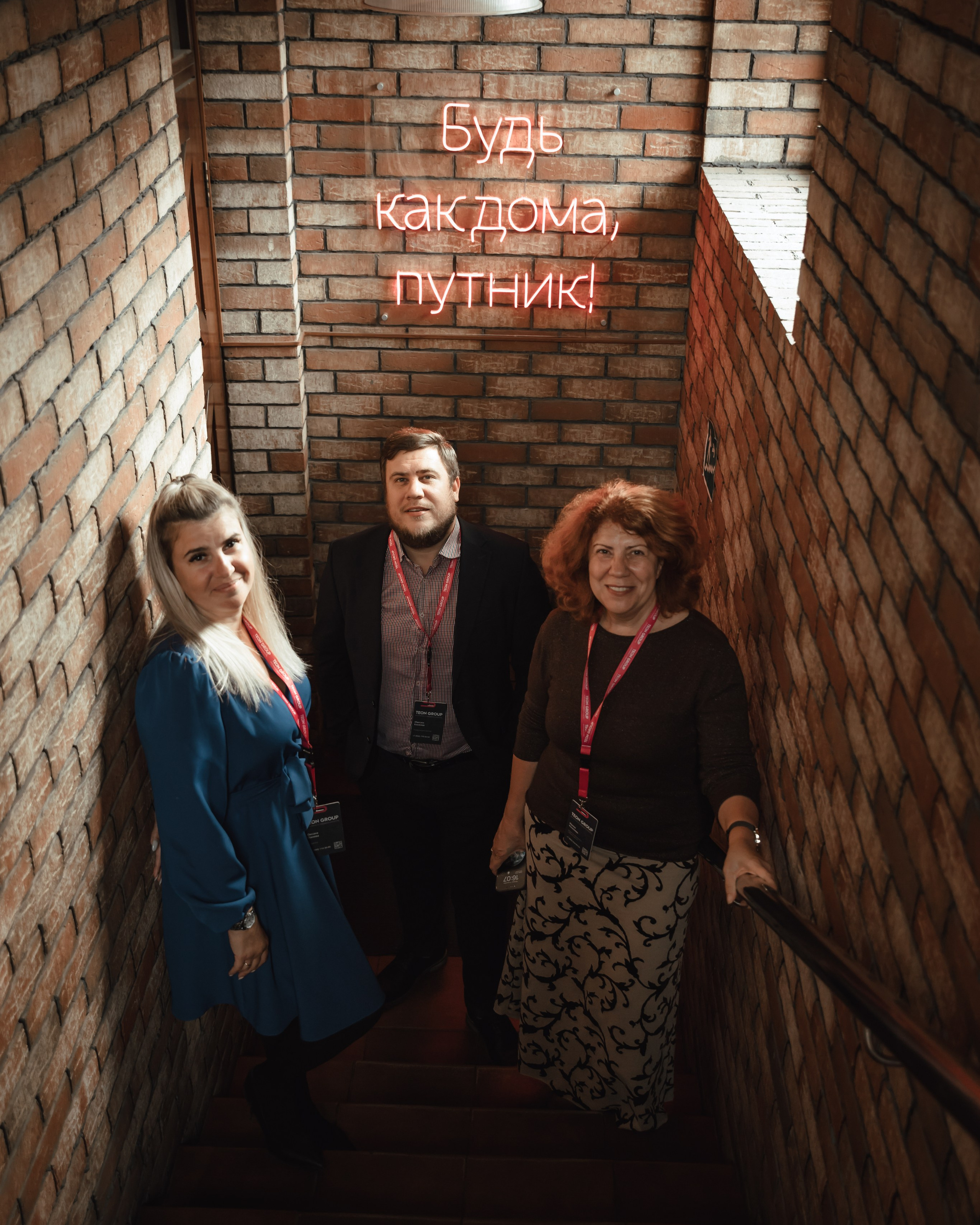 День рождения TEON Group